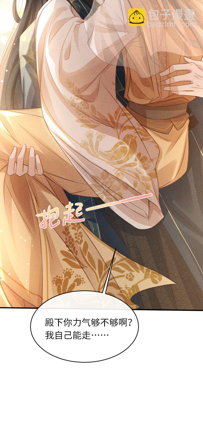 007 回京(1/2)-第8话