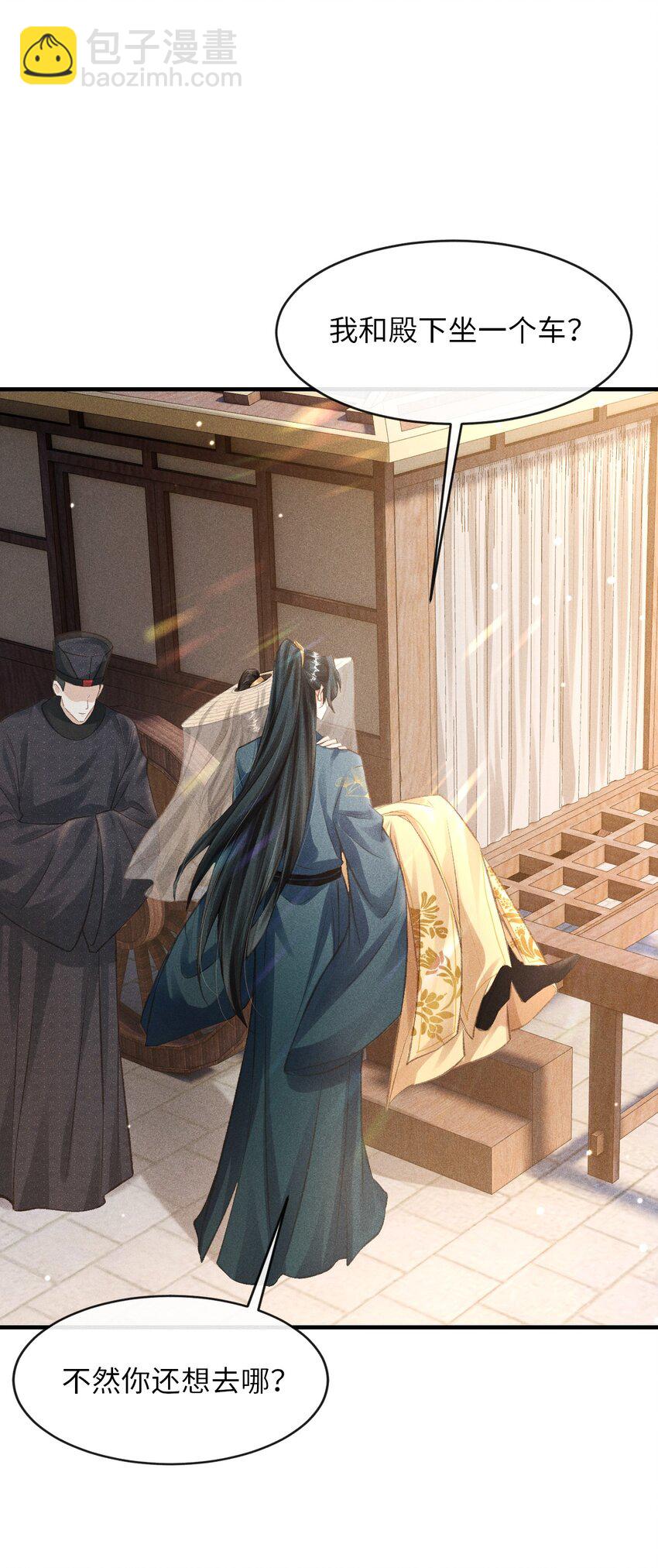 007 回京(1/2)-第8话