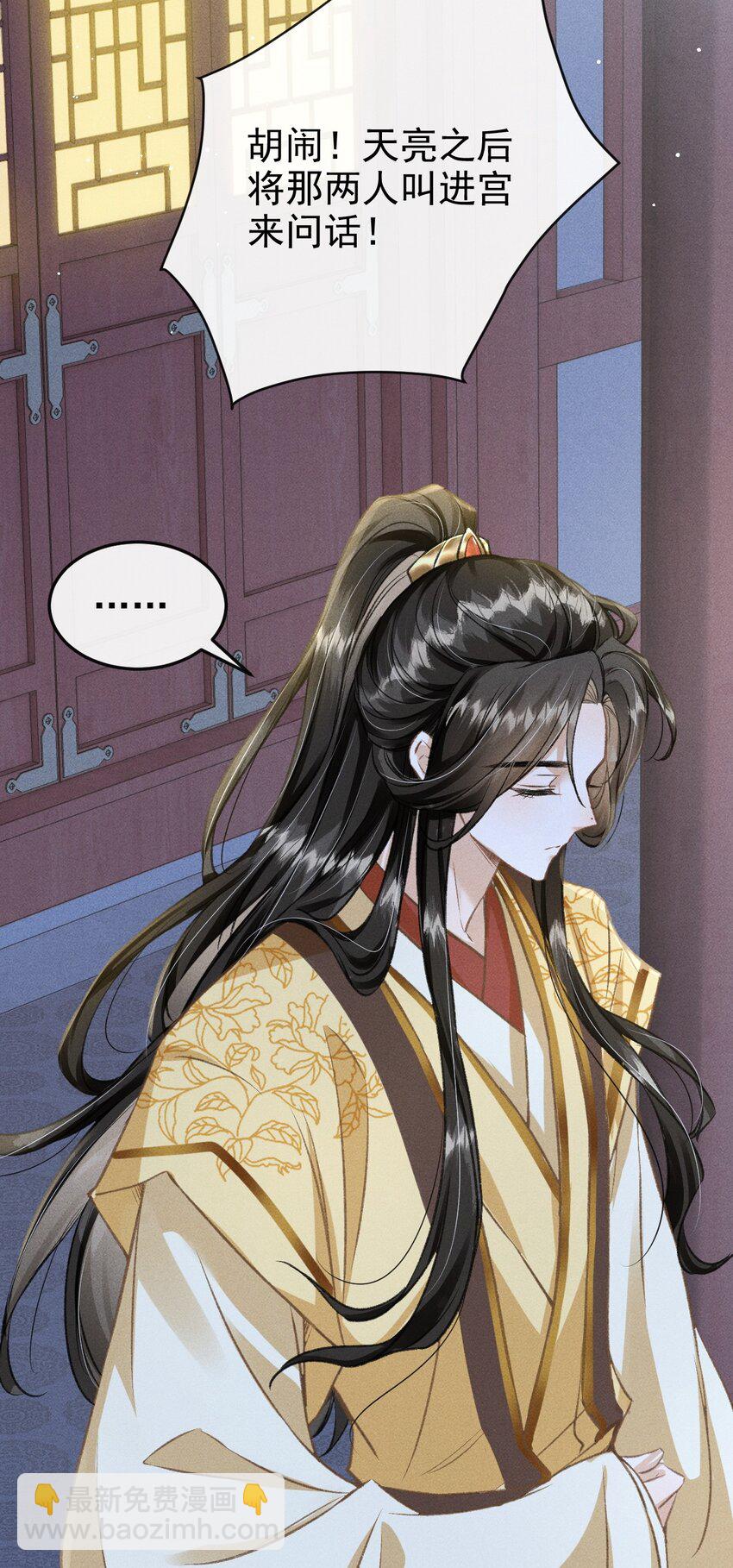 058 祸水东引-第62话