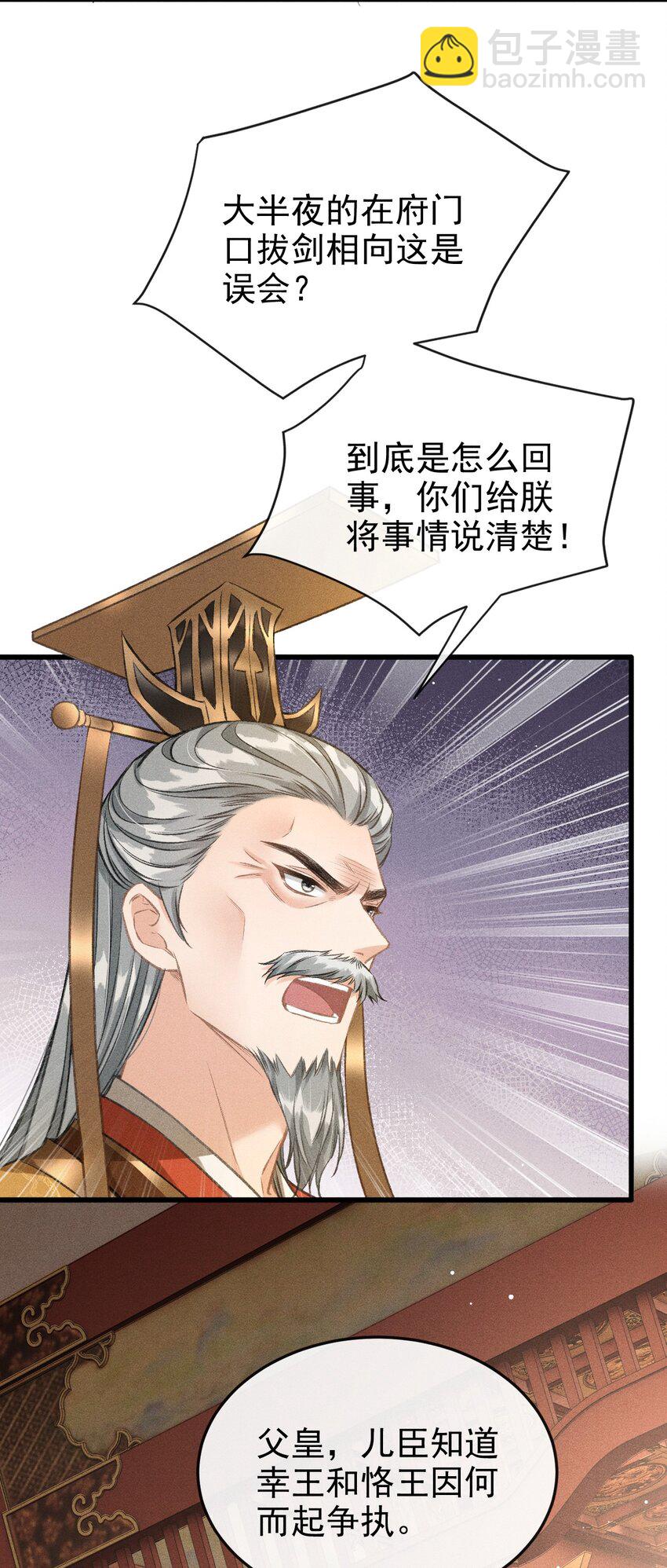 058 祸水东引-第62话