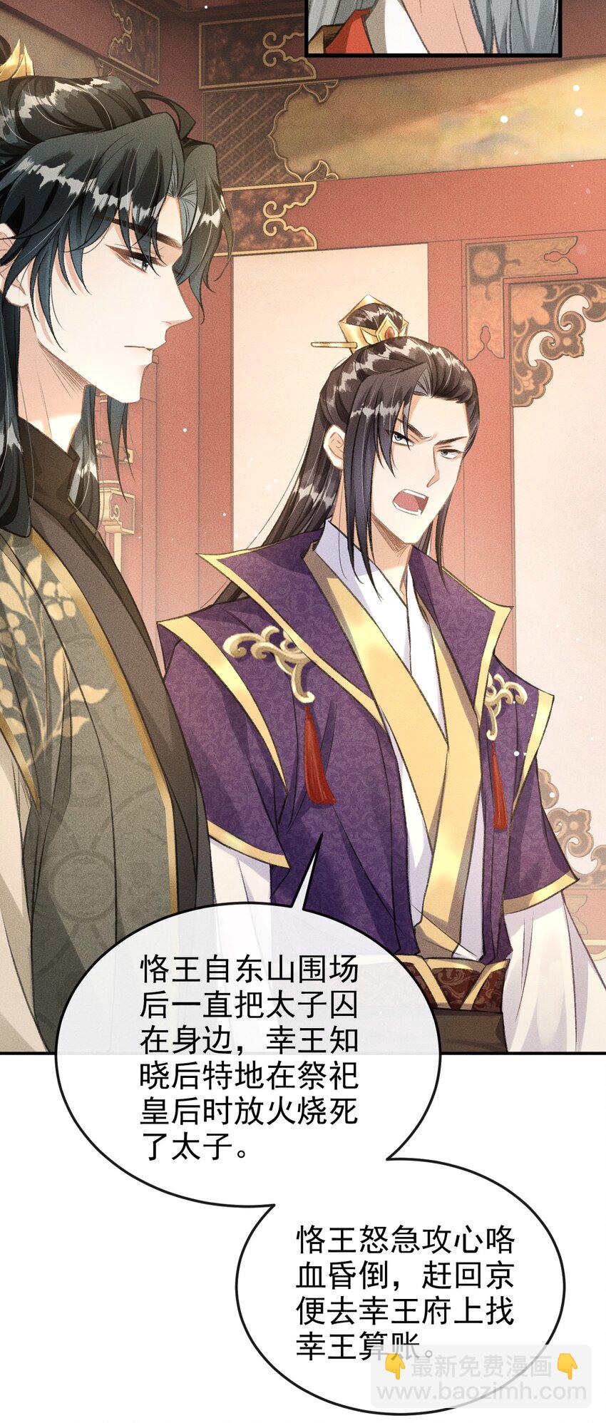 058 祸水东引-第62话