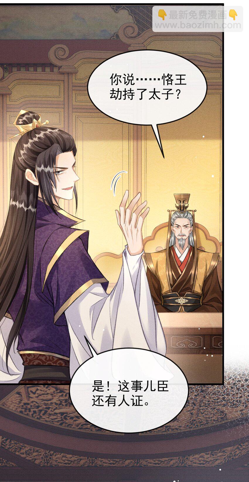 058 祸水东引-第62话