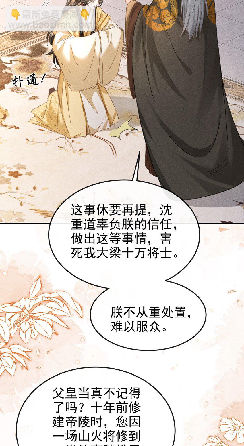 058 祸水东引-第62话