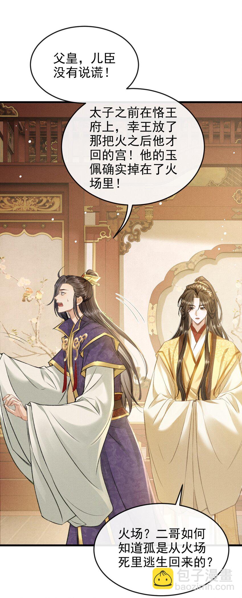 058 祸水东引-第62话