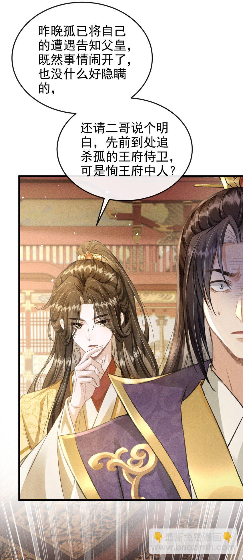 058 祸水东引-第62话