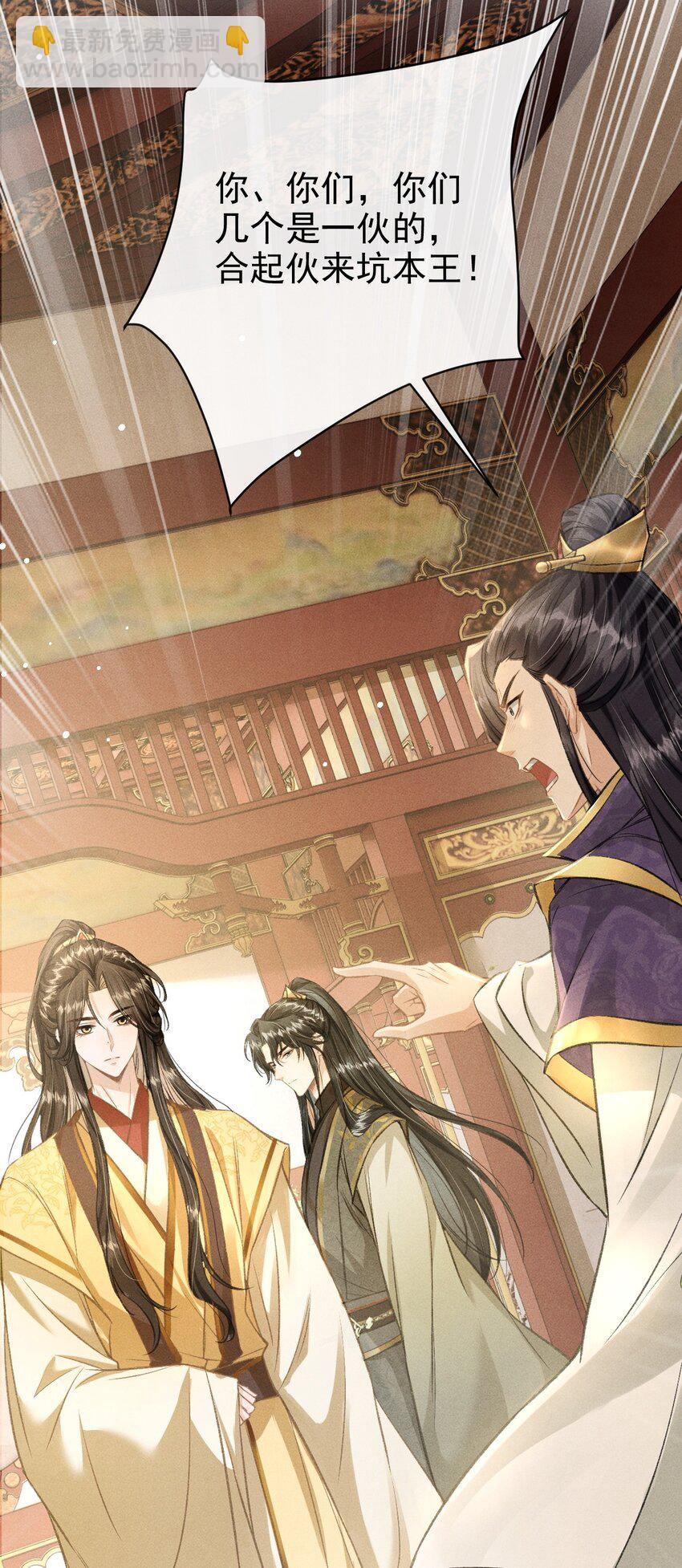 058 祸水东引-第62话