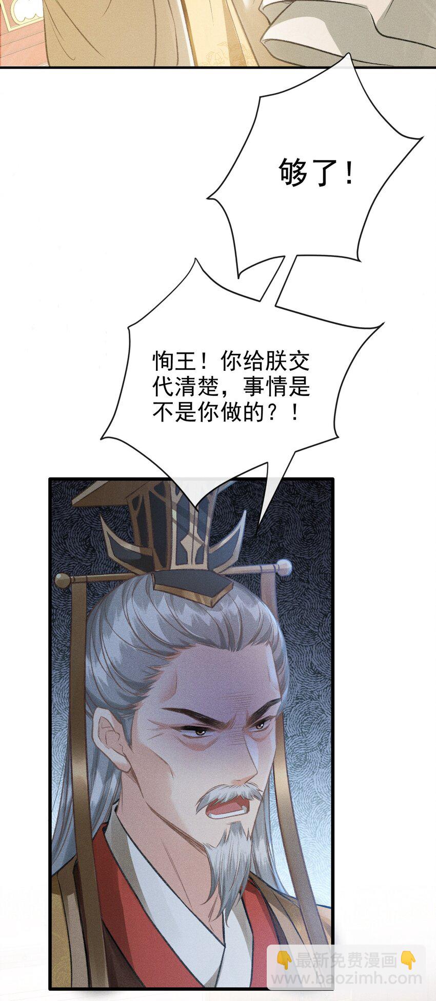 058 祸水东引-第62话