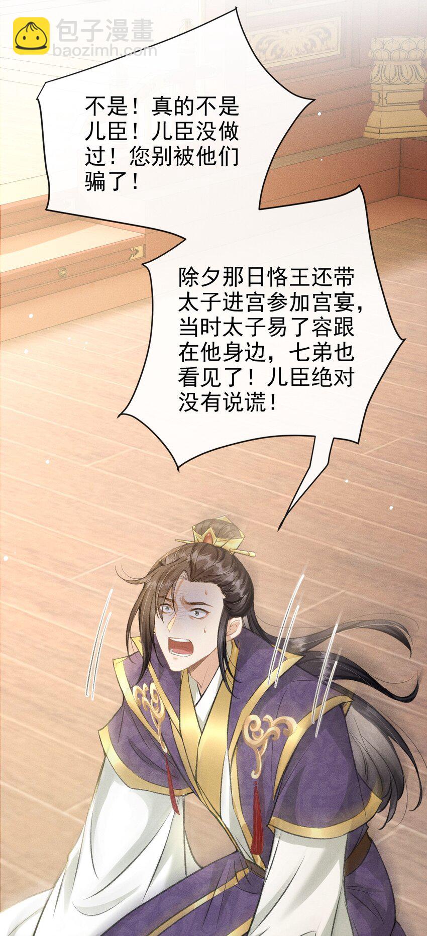 058 祸水东引-第62话