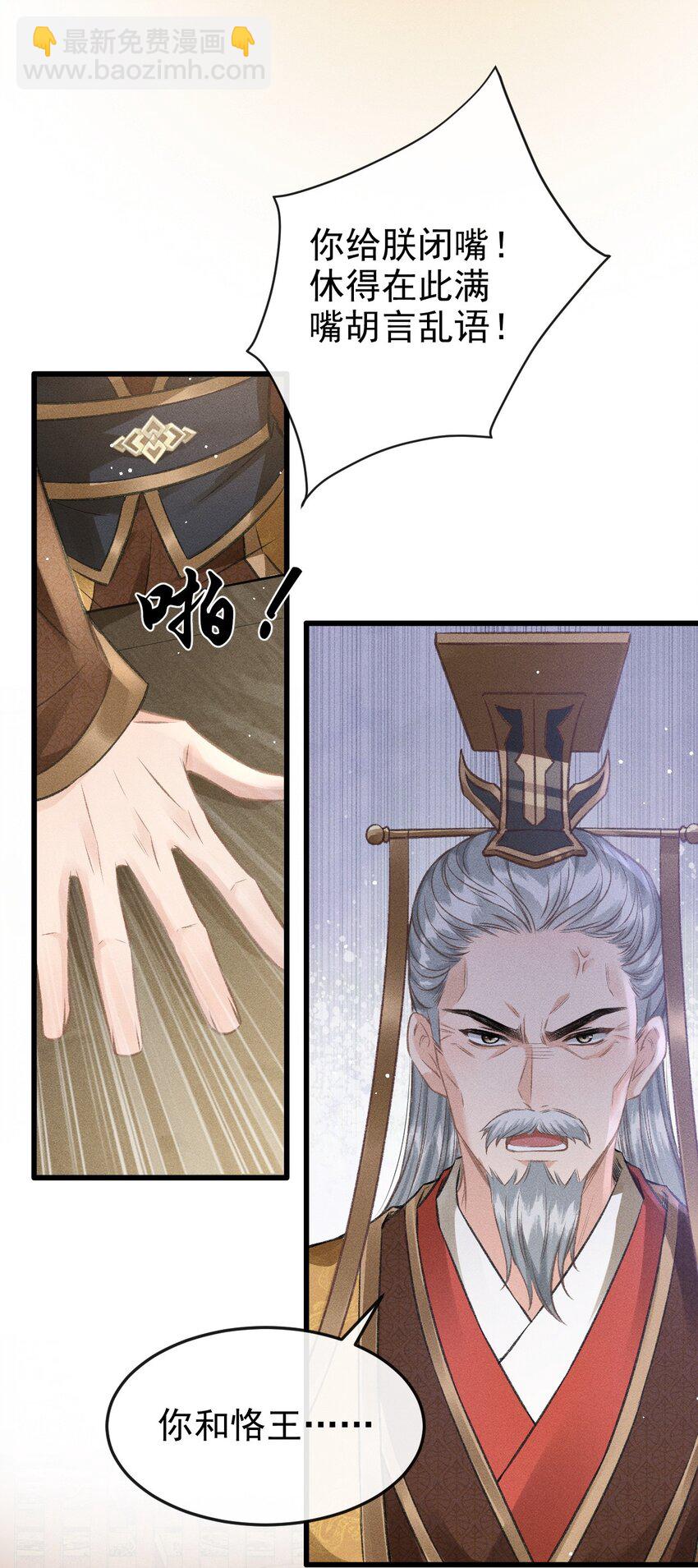 058 祸水东引-第62话