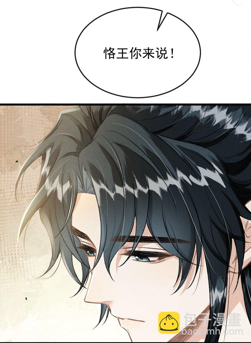 058 祸水东引-第62话