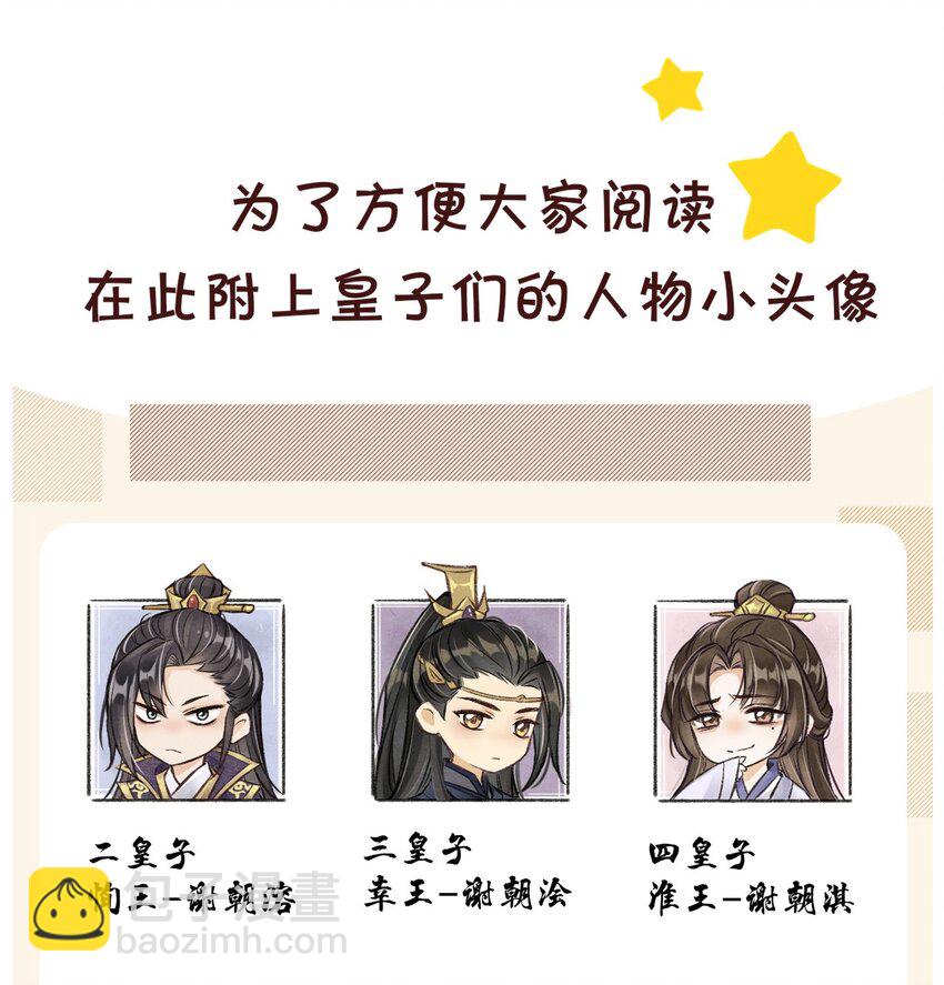 058 祸水东引-第62话