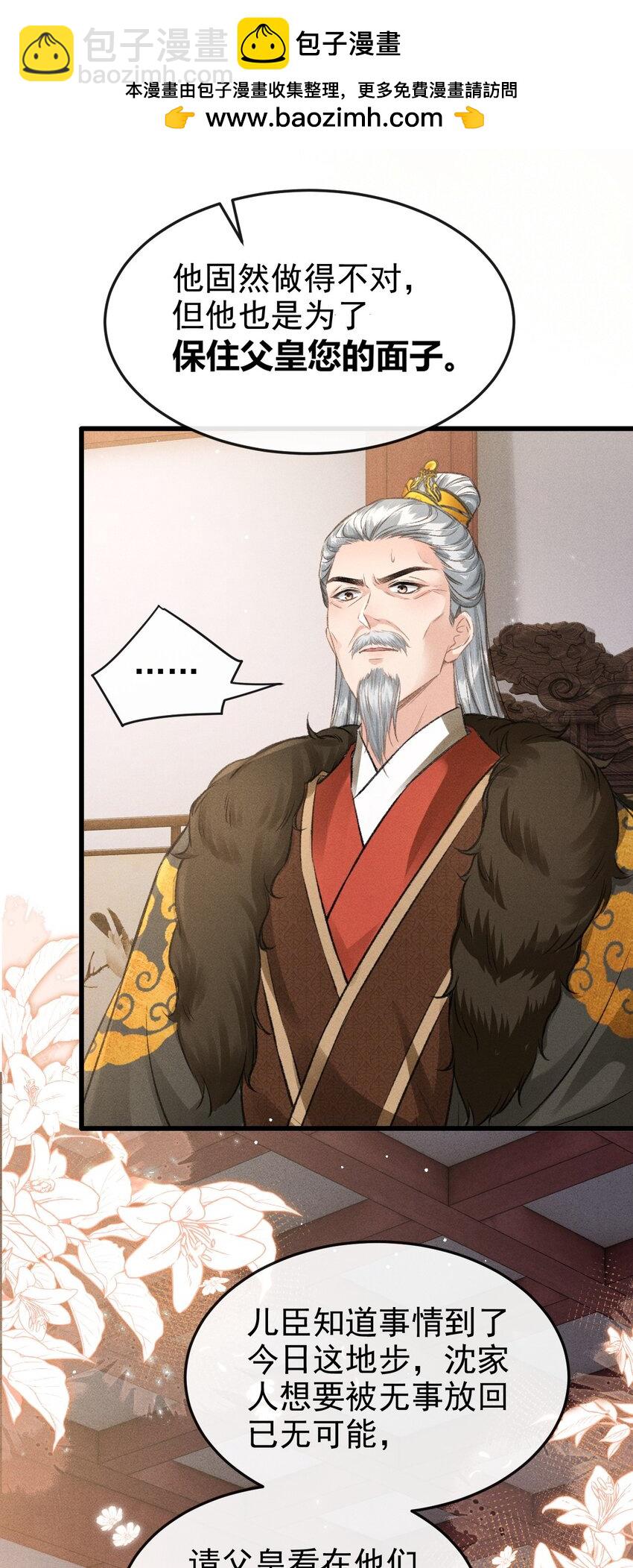 058 祸水东引-第62话