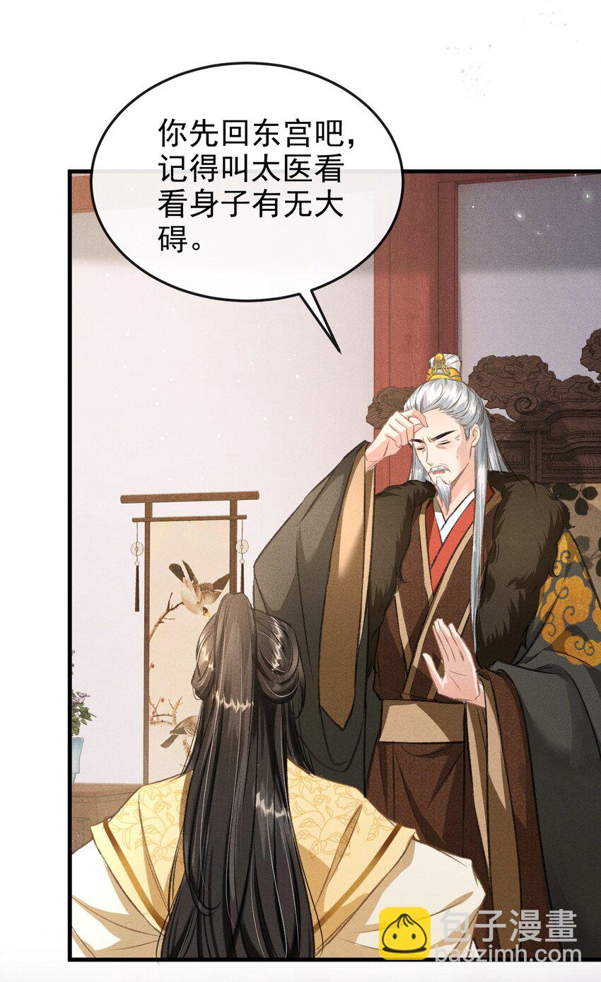 058 祸水东引-第62话