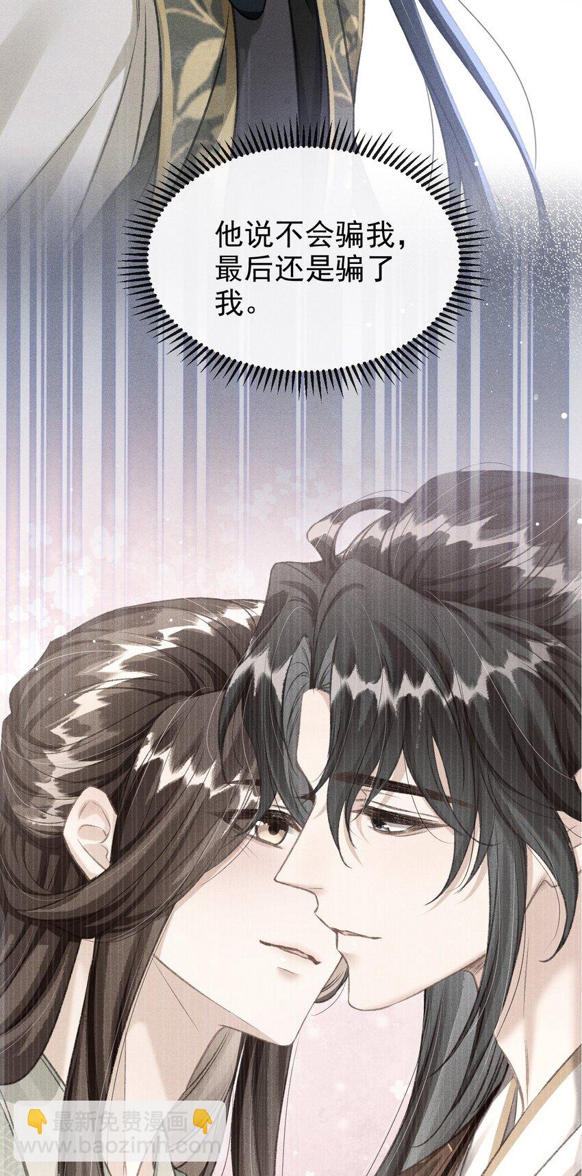 060 孤乐意纵容他-第64话