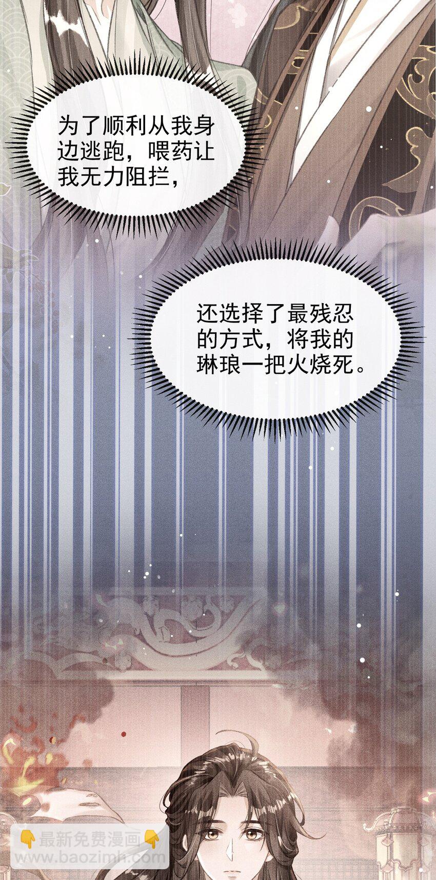 060 孤乐意纵容他-第64话