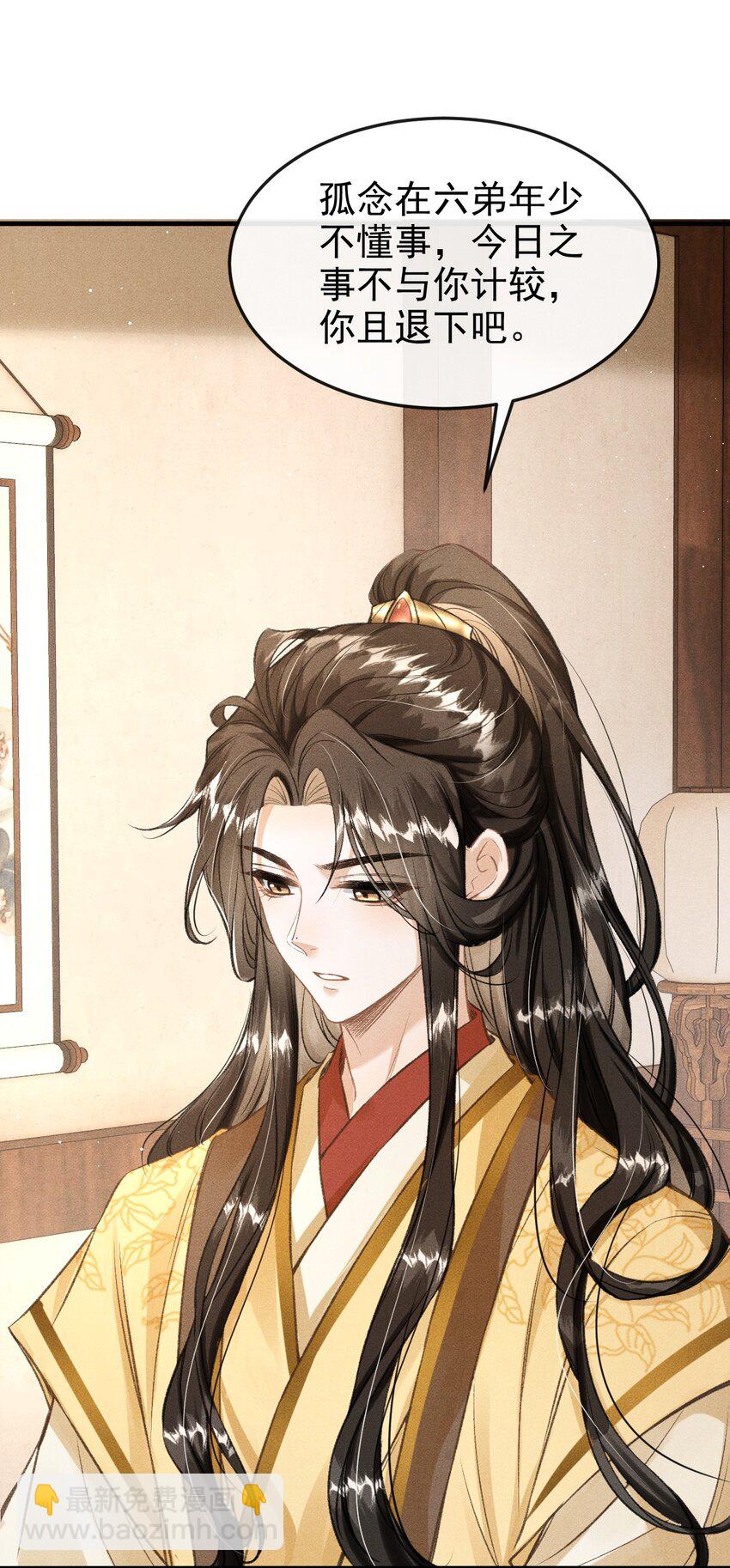 060 孤乐意纵容他-第64话