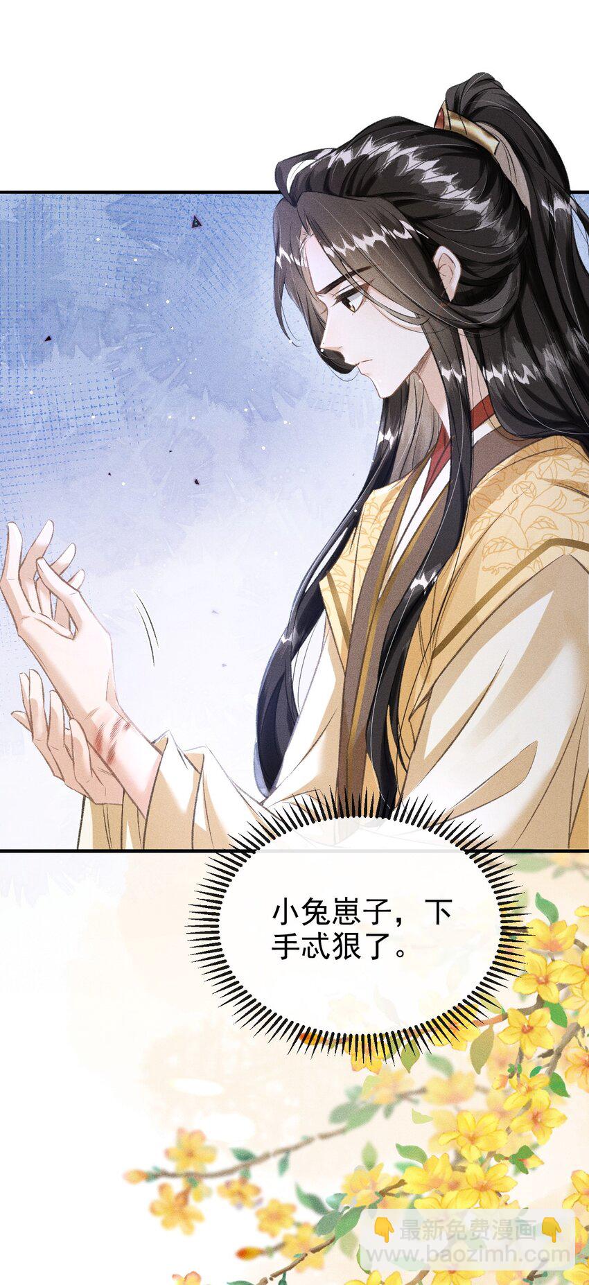 060 孤乐意纵容他-第64话