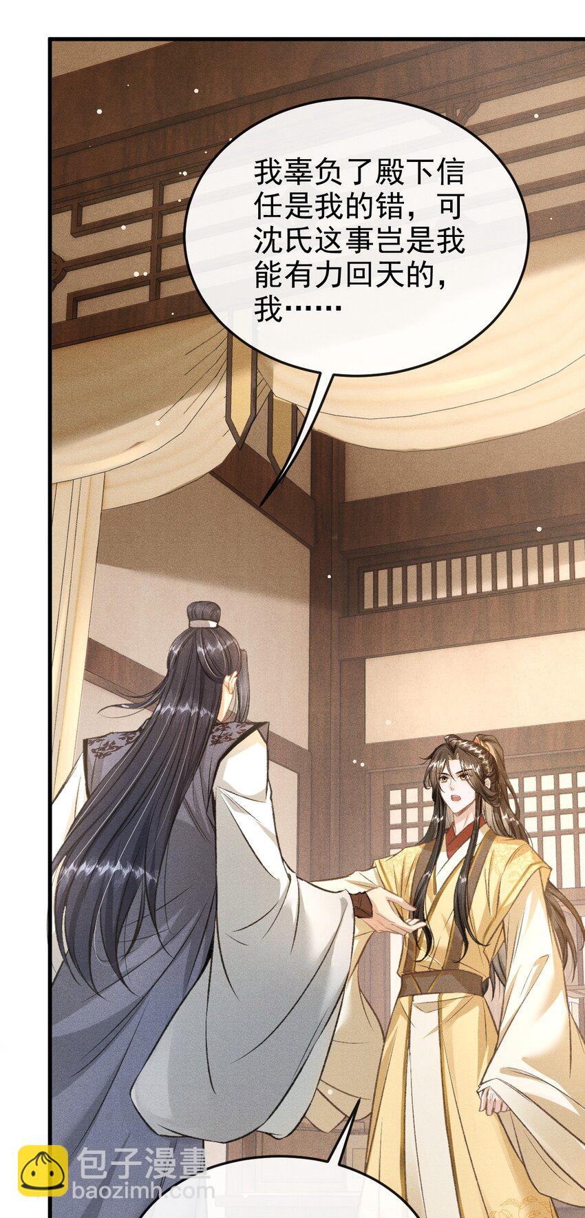 060 孤乐意纵容他-第64话