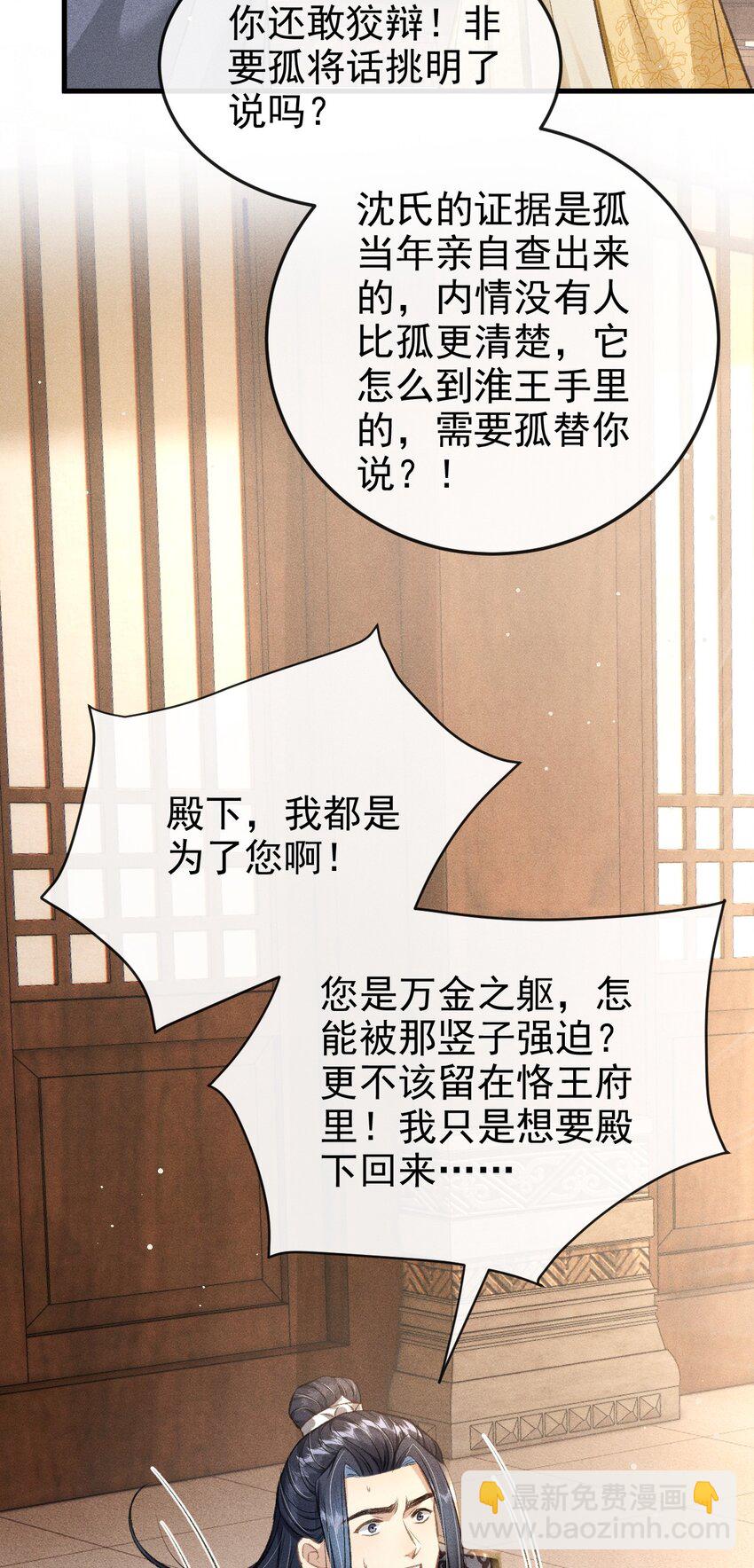 060 孤乐意纵容他-第64话