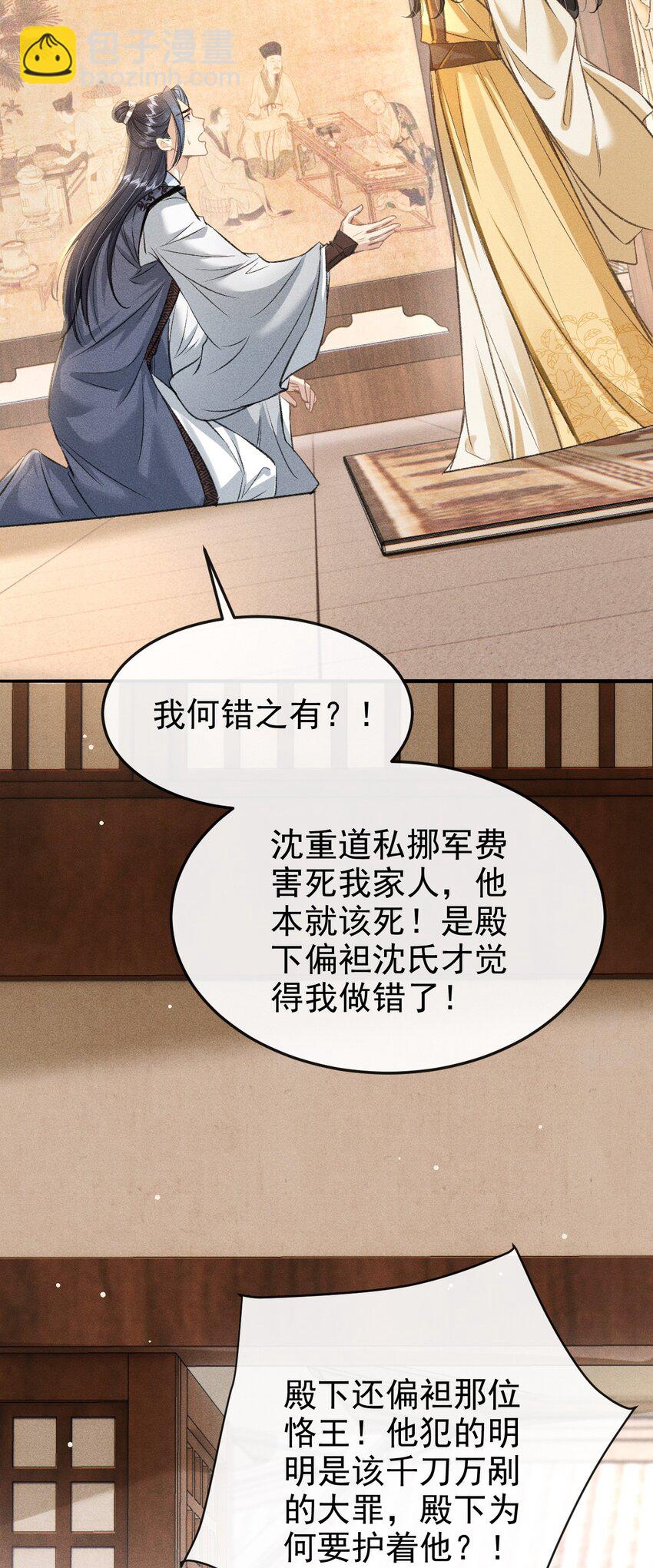 060 孤乐意纵容他-第64话