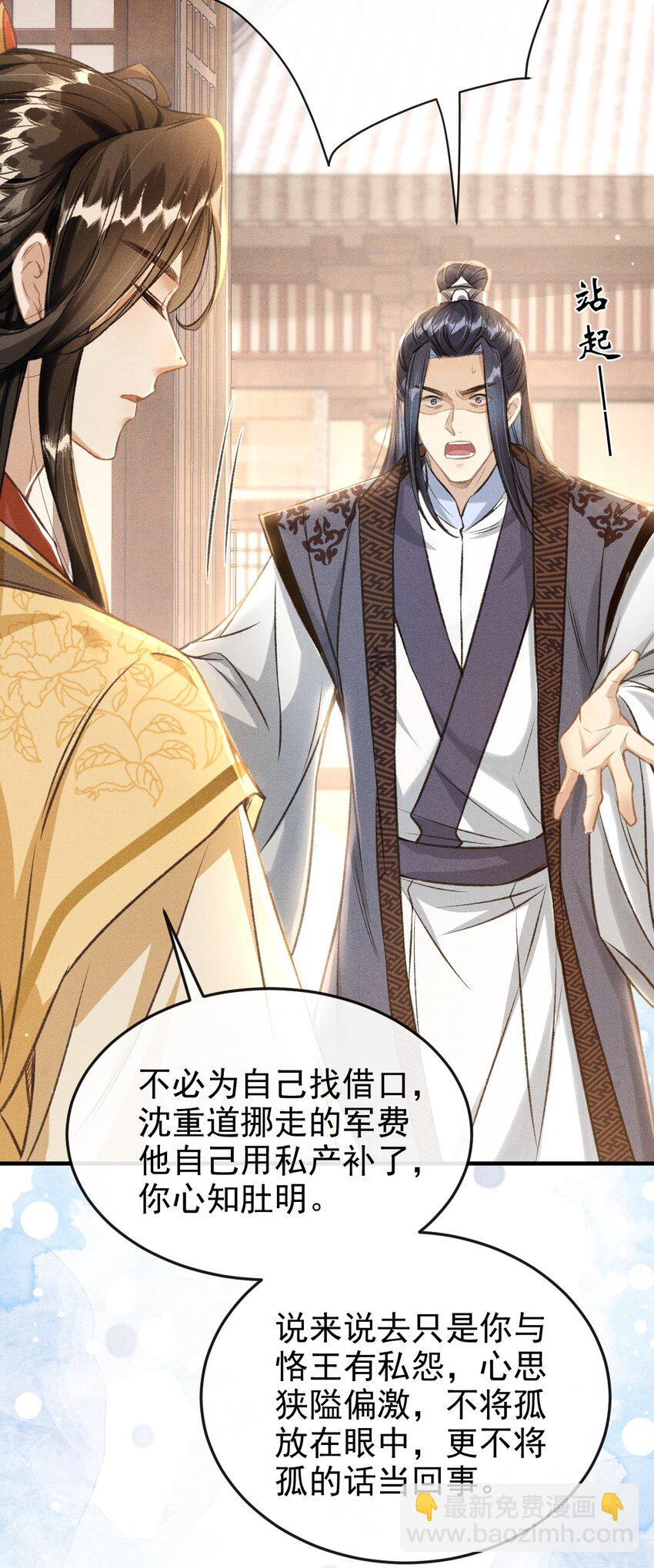 060 孤乐意纵容他-第64话