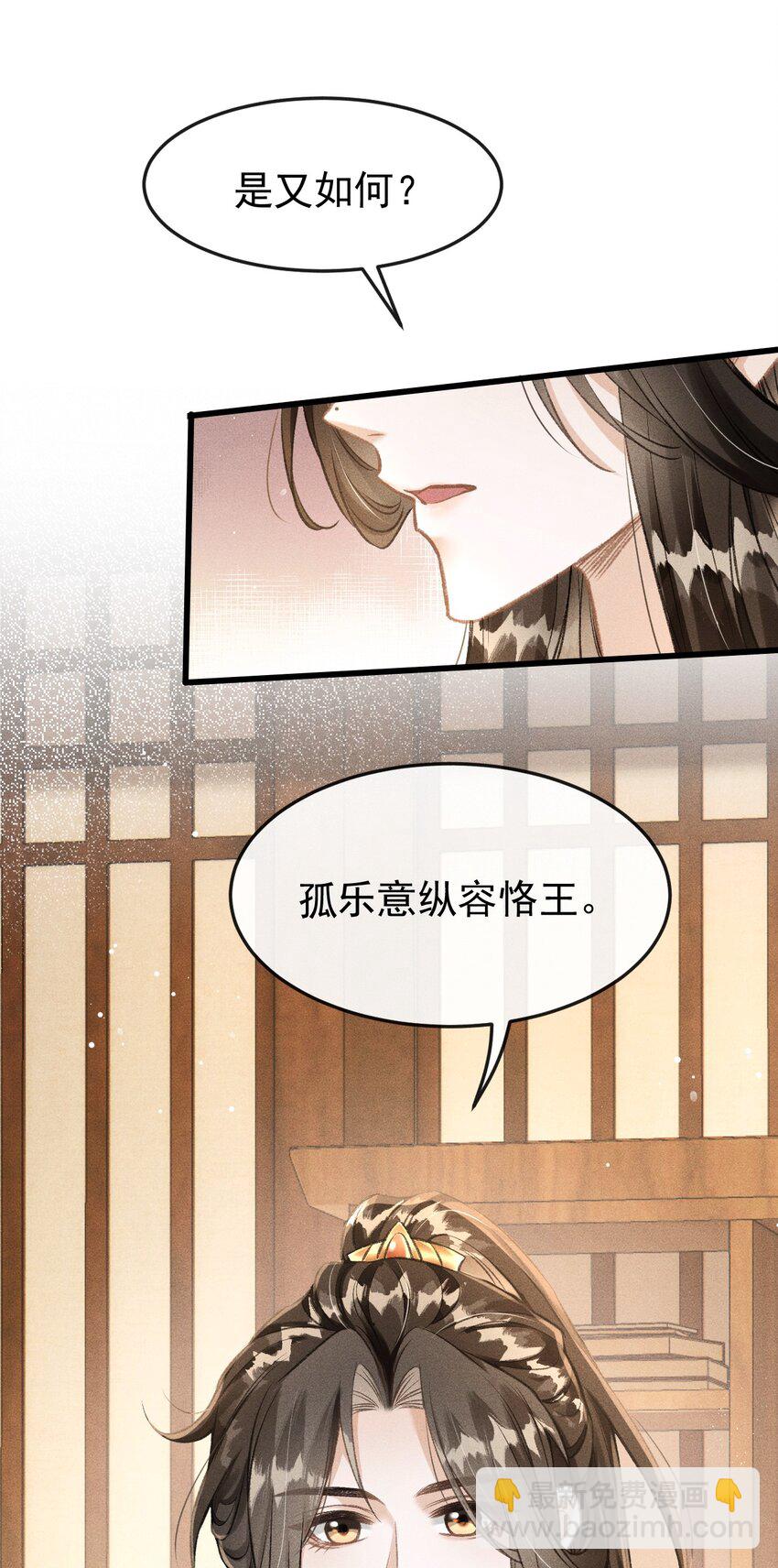 060 孤乐意纵容他-第64话