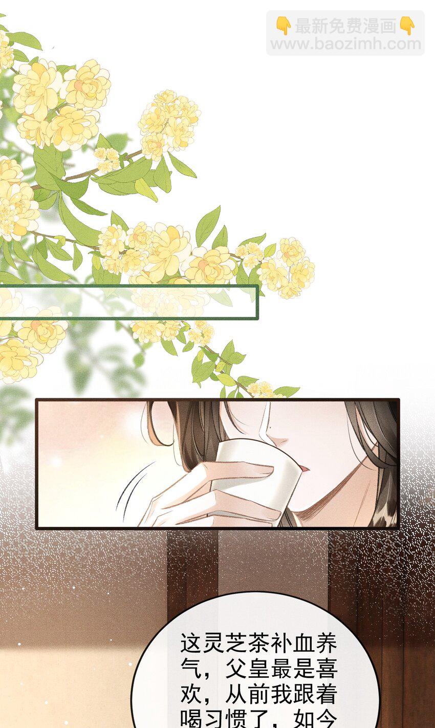 060 孤乐意纵容他-第64话