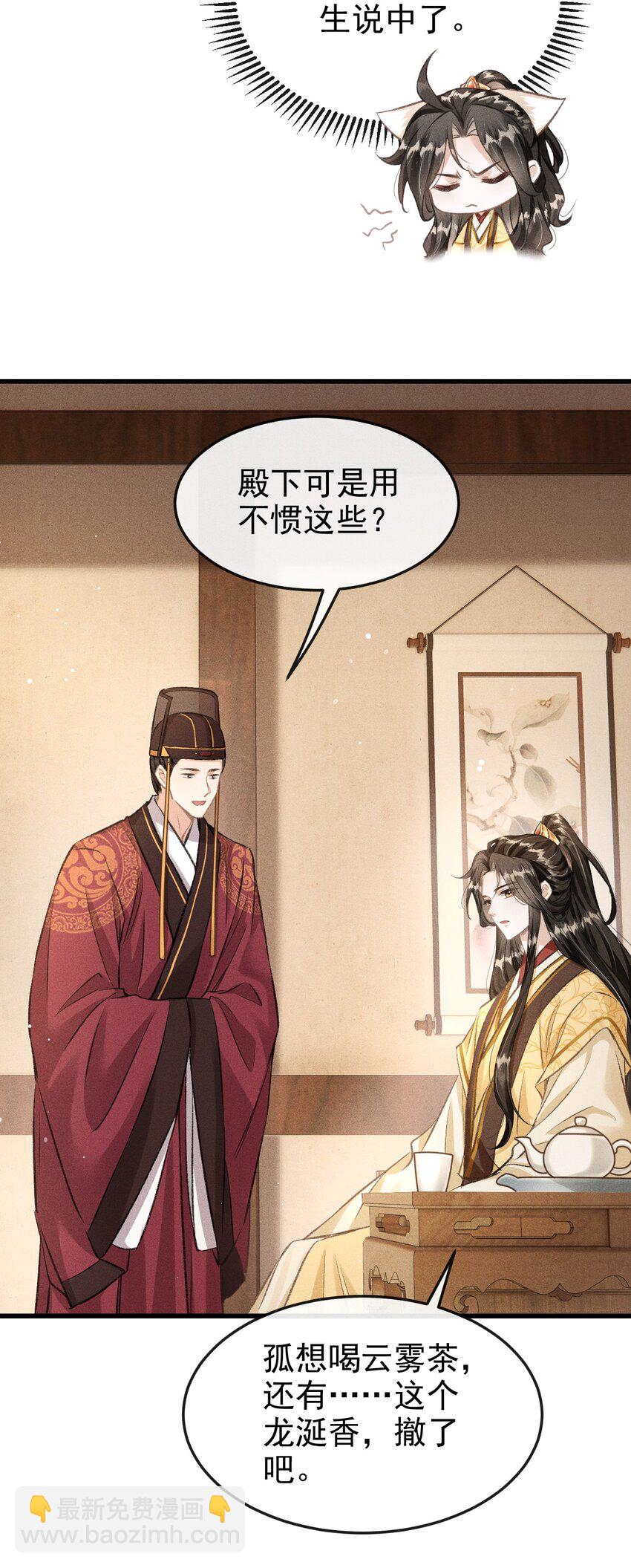 060 孤乐意纵容他-第64话