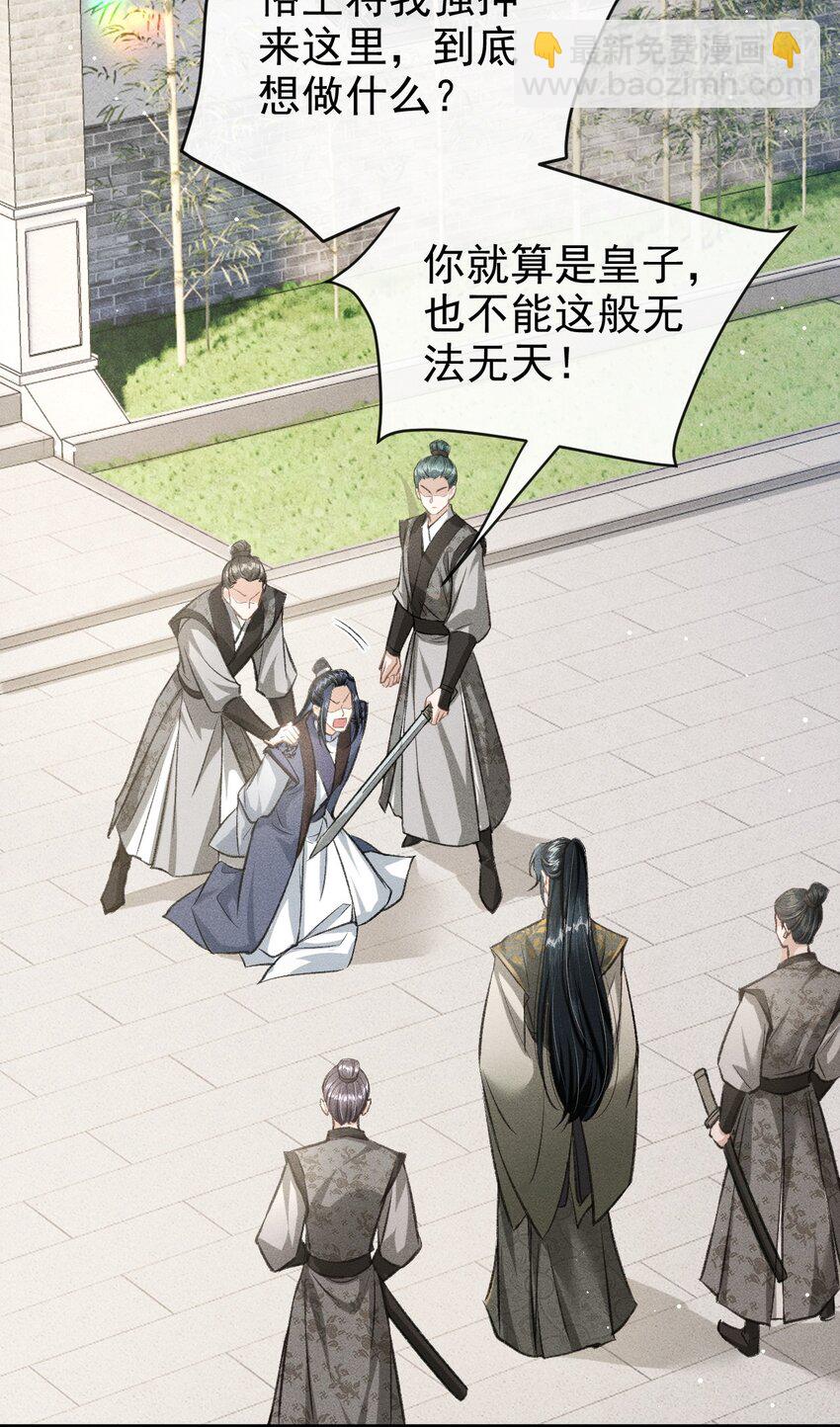 060 孤乐意纵容他-第64话