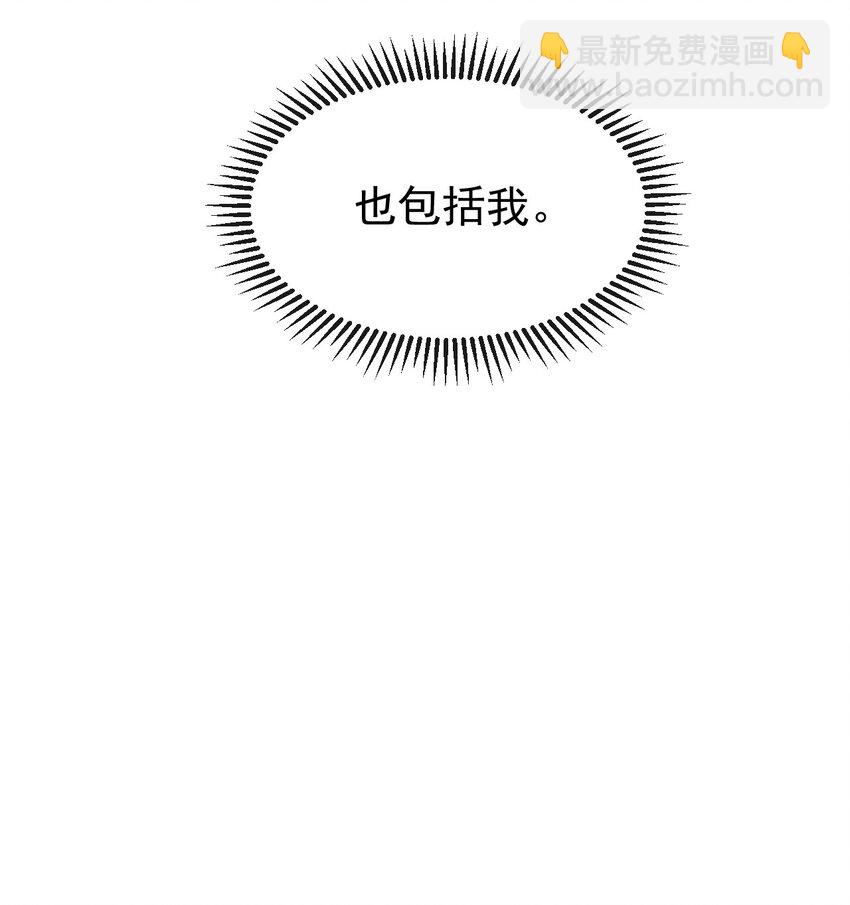 060 孤乐意纵容他-第64话