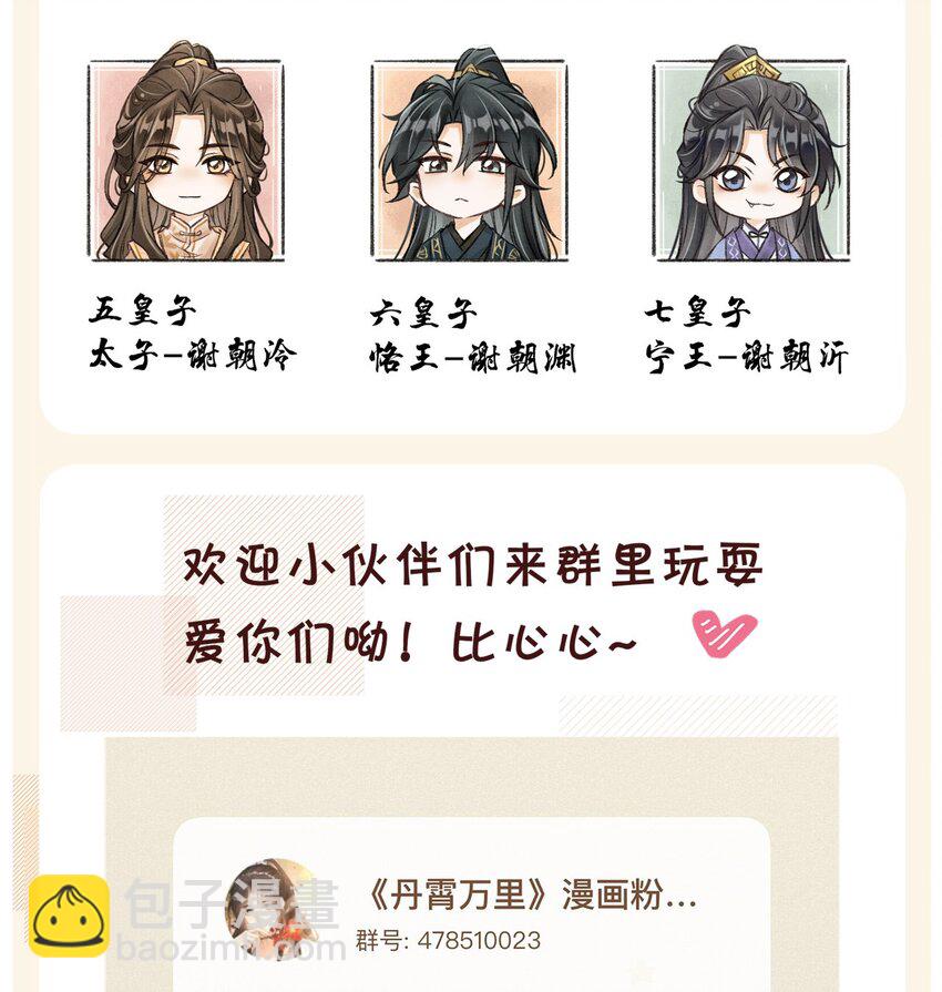 060 孤乐意纵容他-第64话