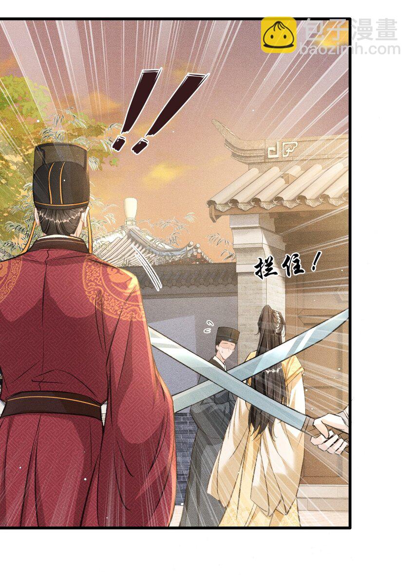 062 太子哥哥要谁伺候？-第66话