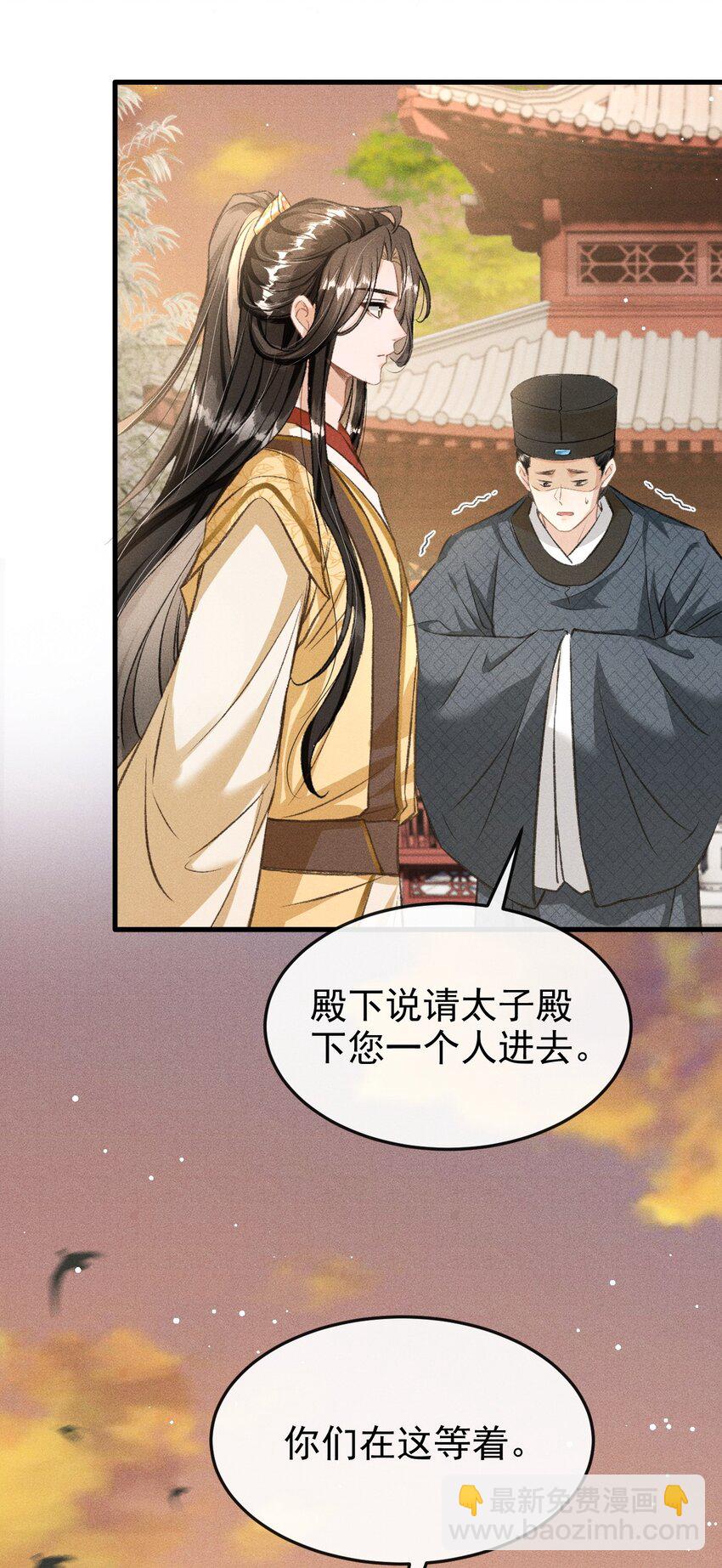 062 太子哥哥要谁伺候？-第66话