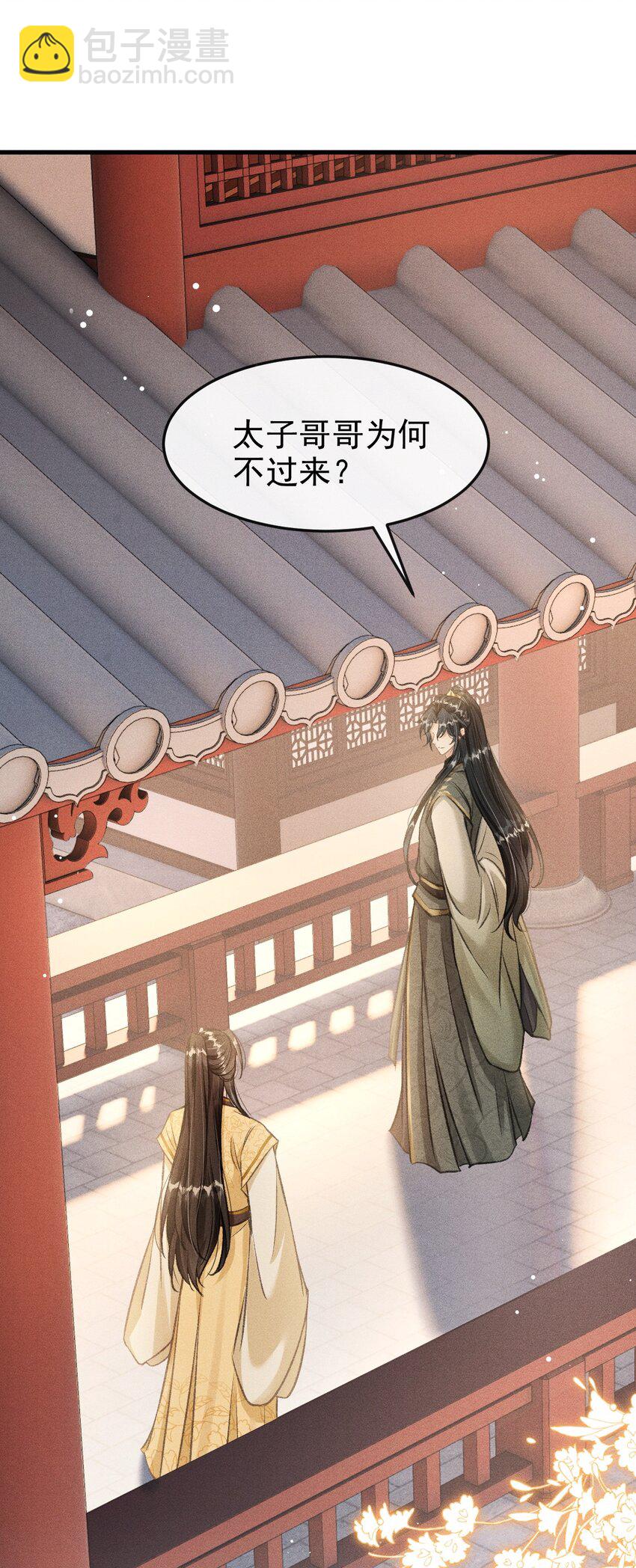 062 太子哥哥要谁伺候？-第66话