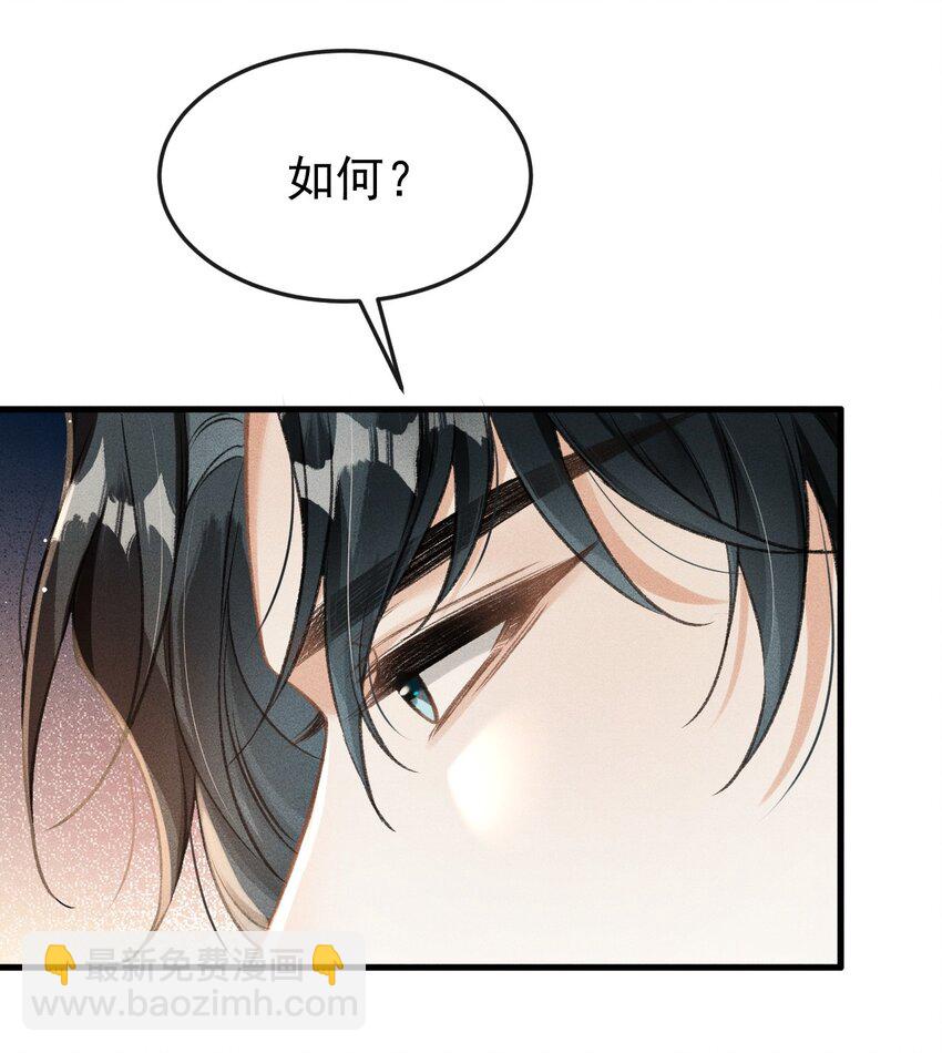 062 太子哥哥要谁伺候？-第66话