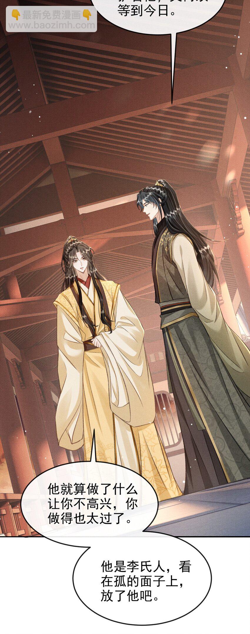 062 太子哥哥要谁伺候？-第66话