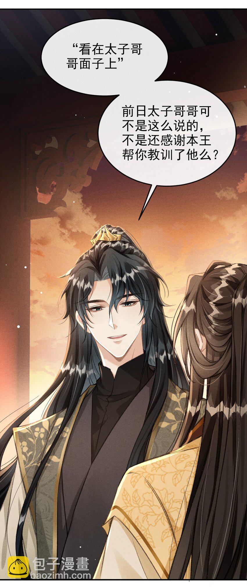 062 太子哥哥要谁伺候？-第66话