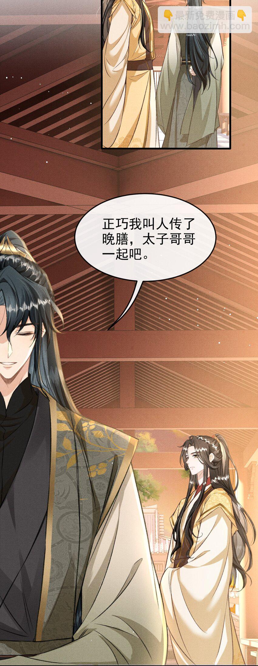 062 太子哥哥要谁伺候？-第66话