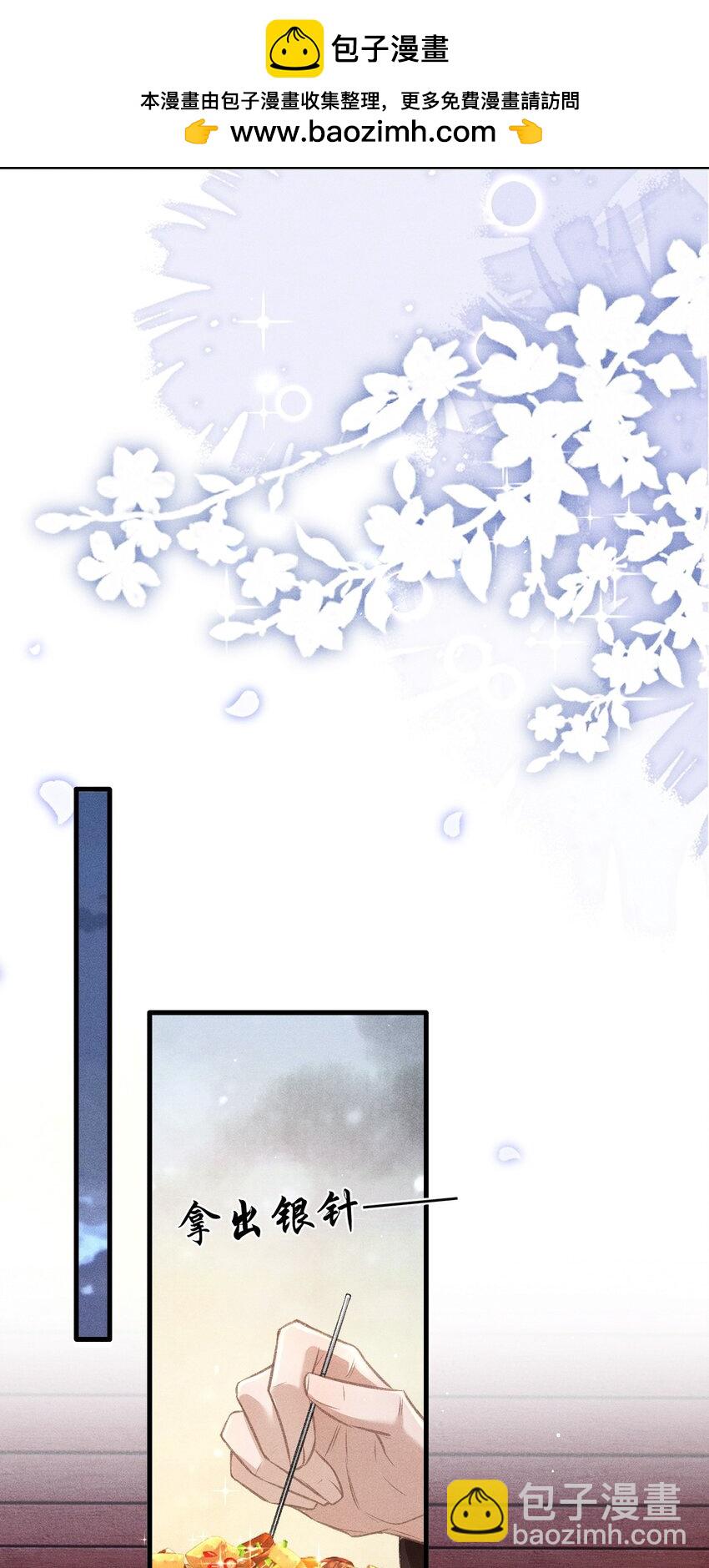 062 太子哥哥要谁伺候？-第66话