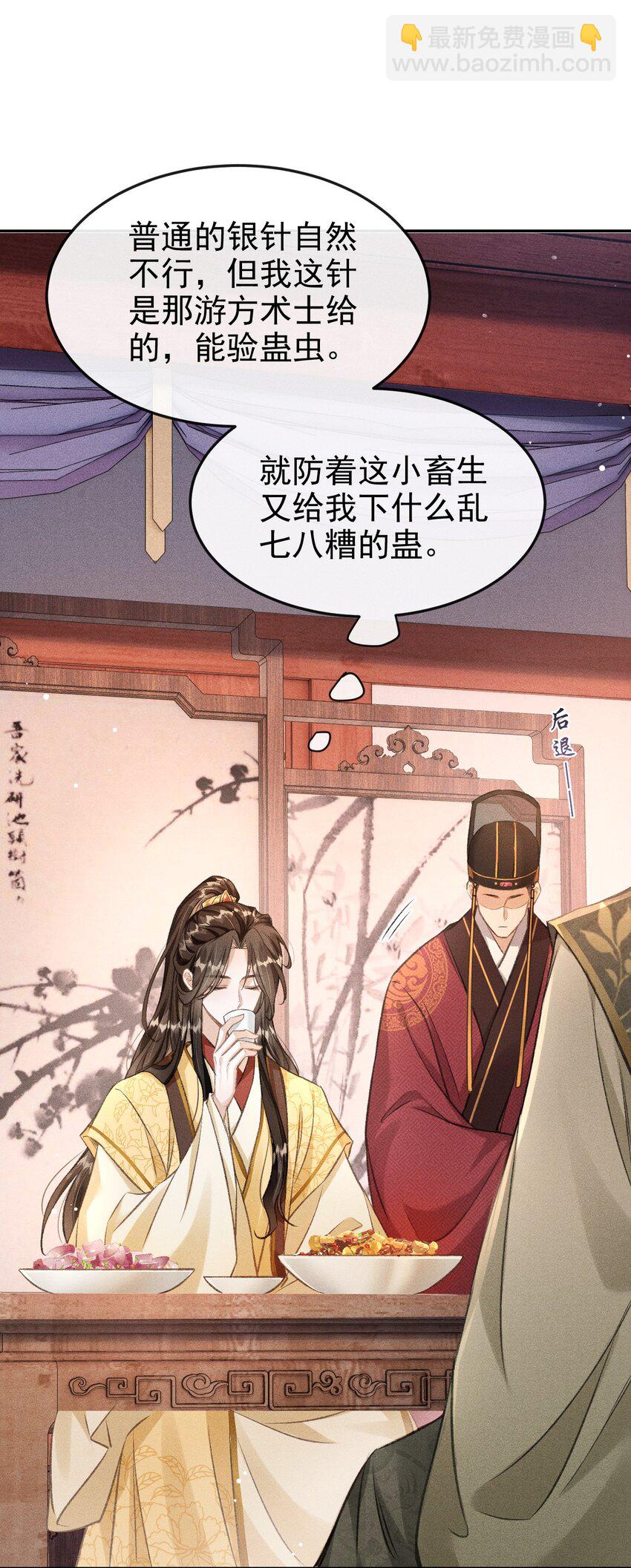 062 太子哥哥要谁伺候？-第66话