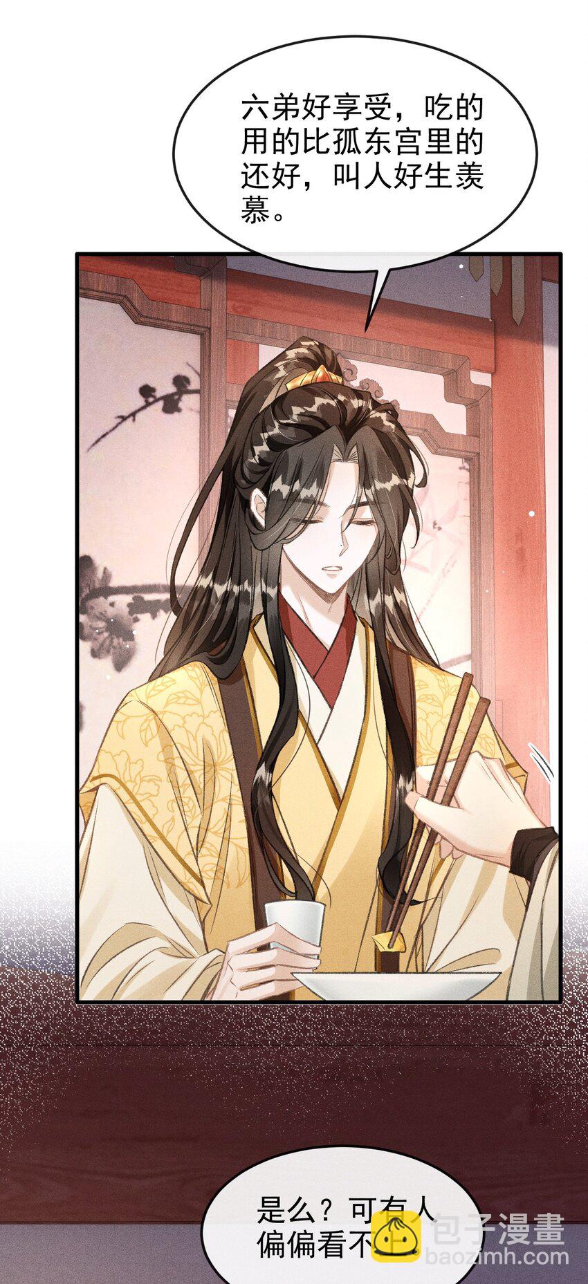 062 太子哥哥要谁伺候？-第66话