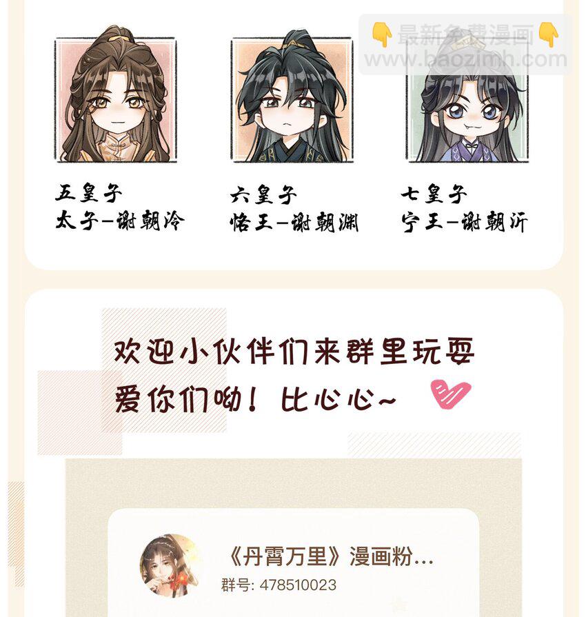 062 太子哥哥要谁伺候？-第66话