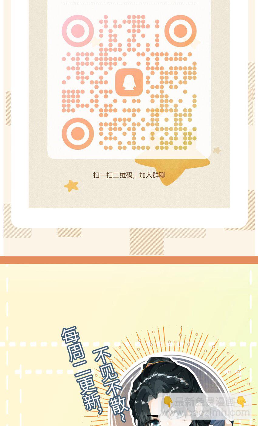 062 太子哥哥要谁伺候？-第66话