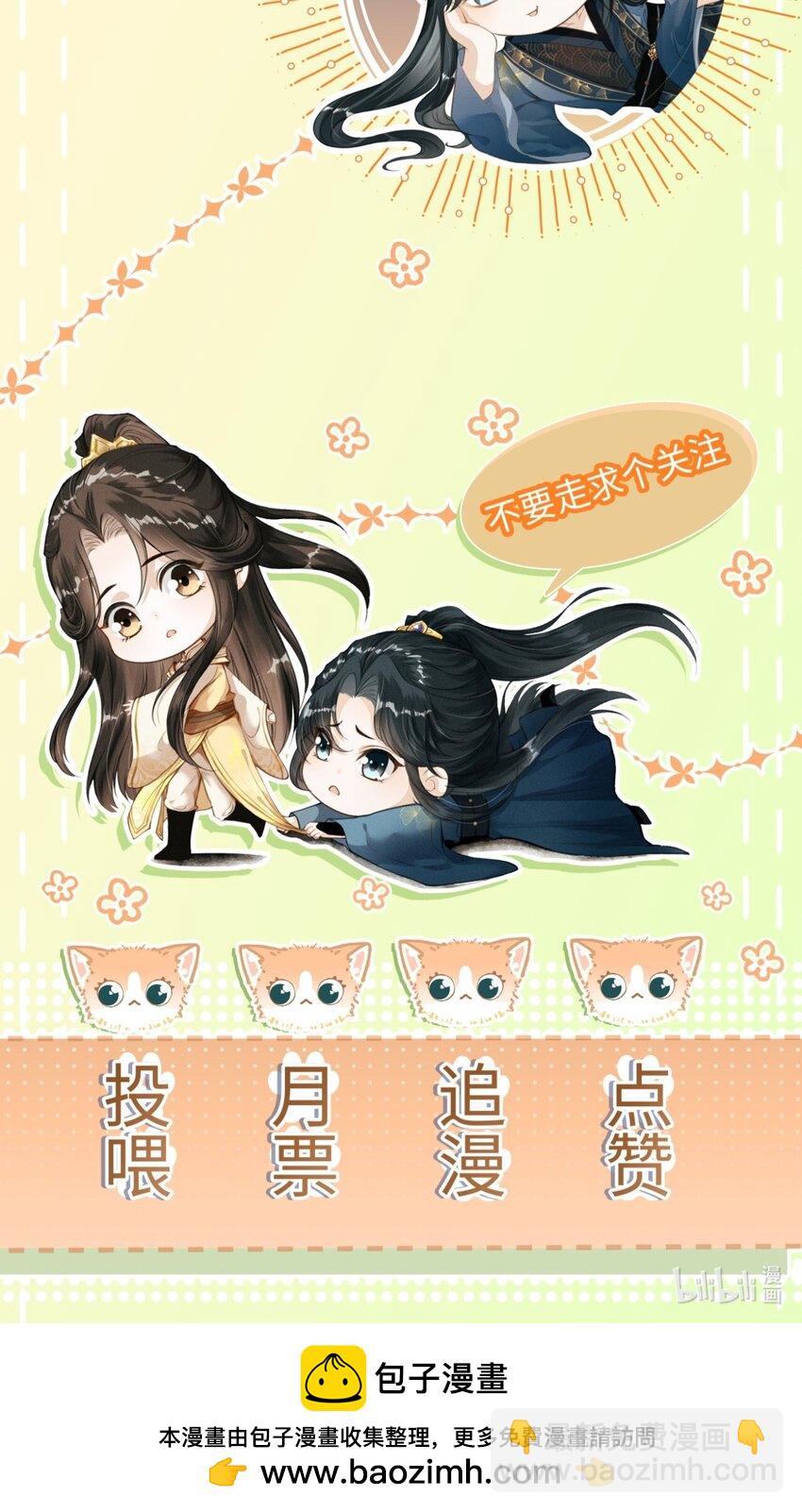 062 太子哥哥要谁伺候？-第66话