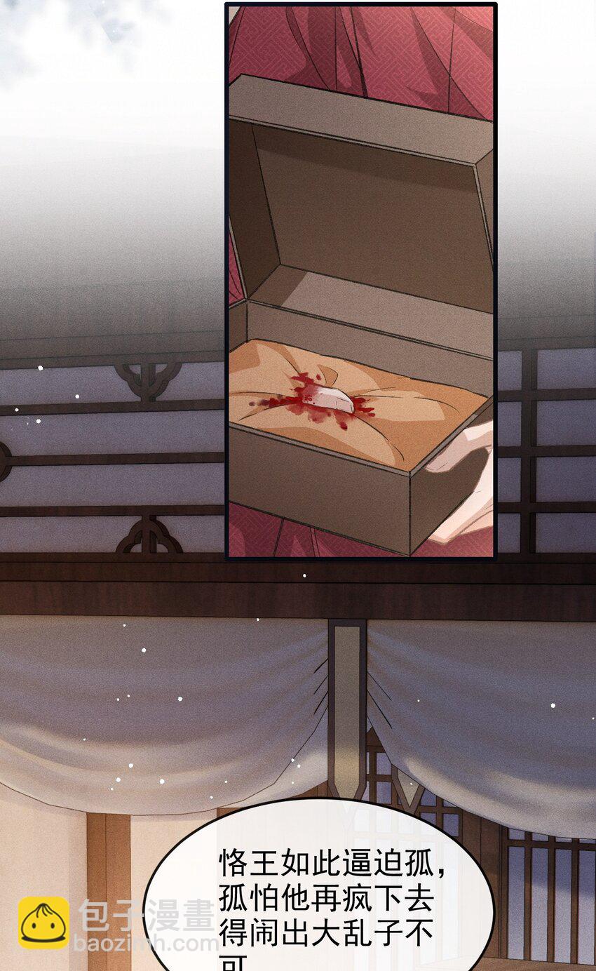 062 太子哥哥要谁伺候？-第66话