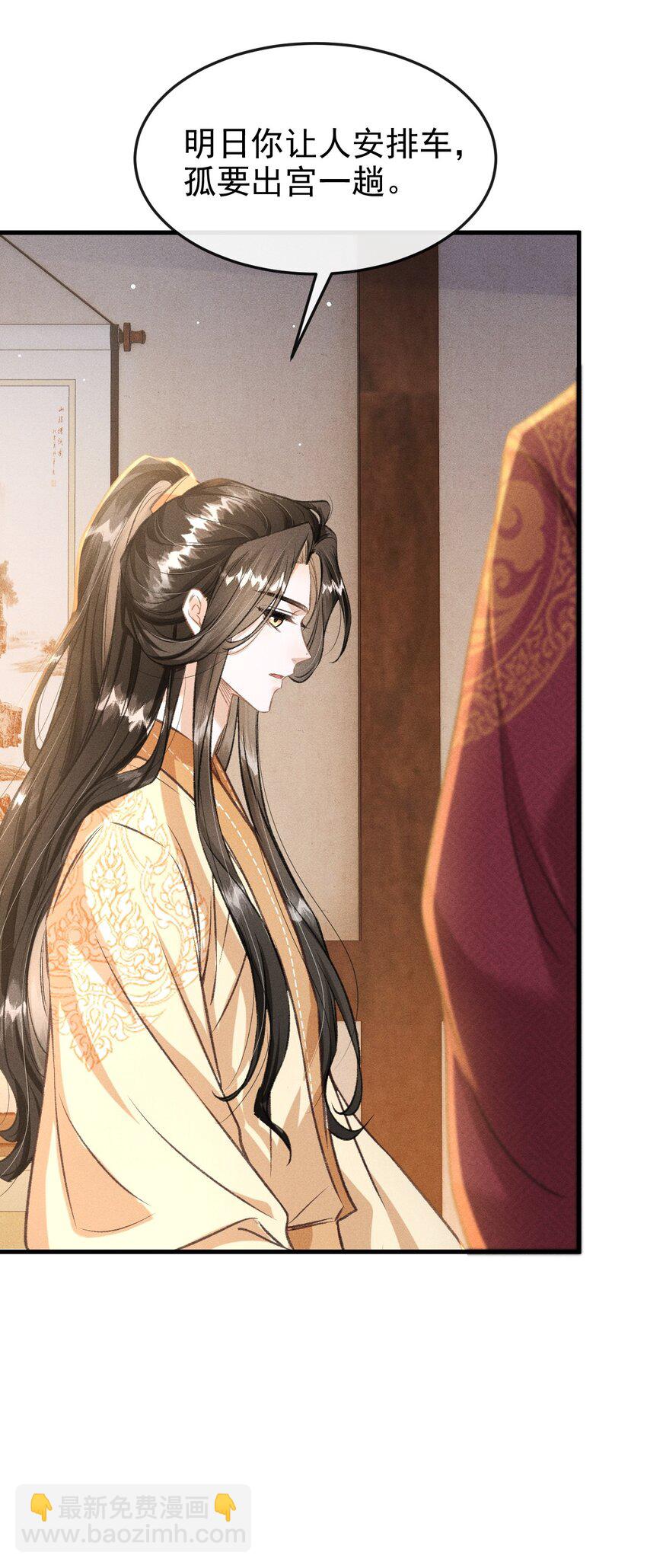 062 太子哥哥要谁伺候？-第66话