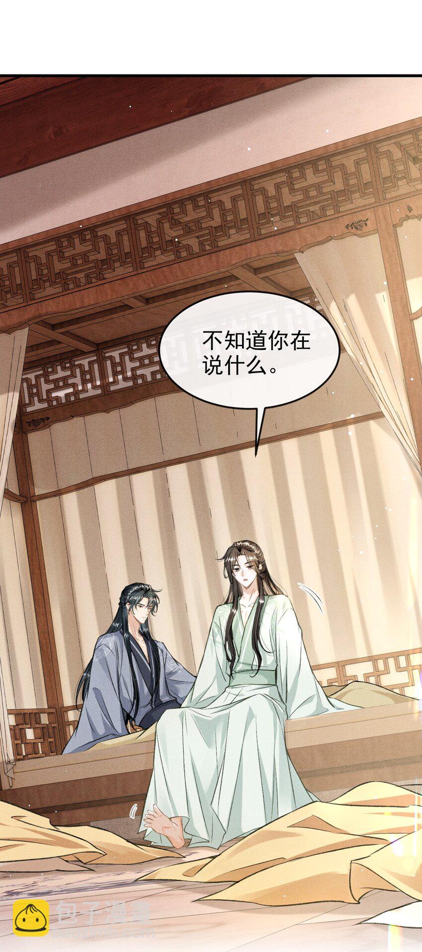 064 下回我让你去东宫(1/2)-第68话