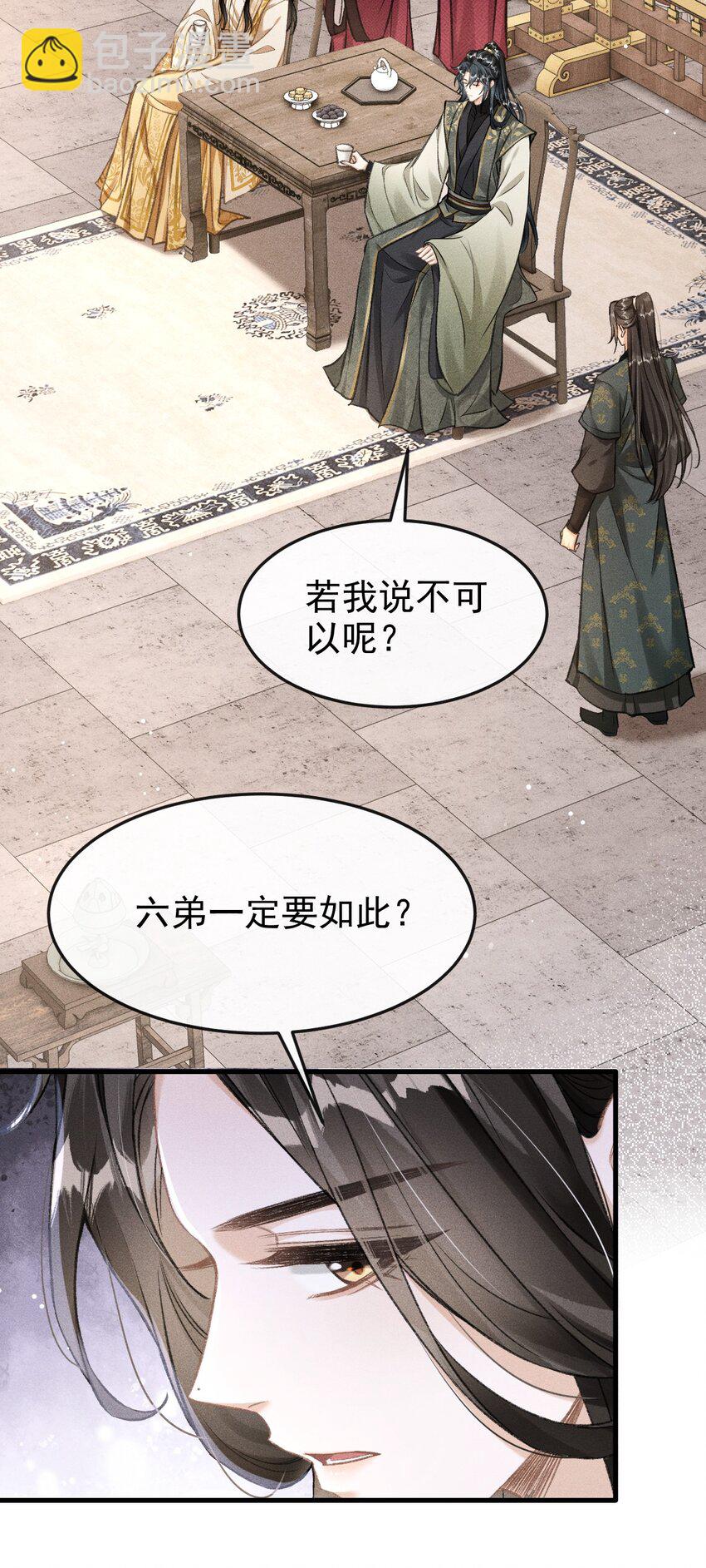 064 下回我让你去东宫(1/2)-第68话