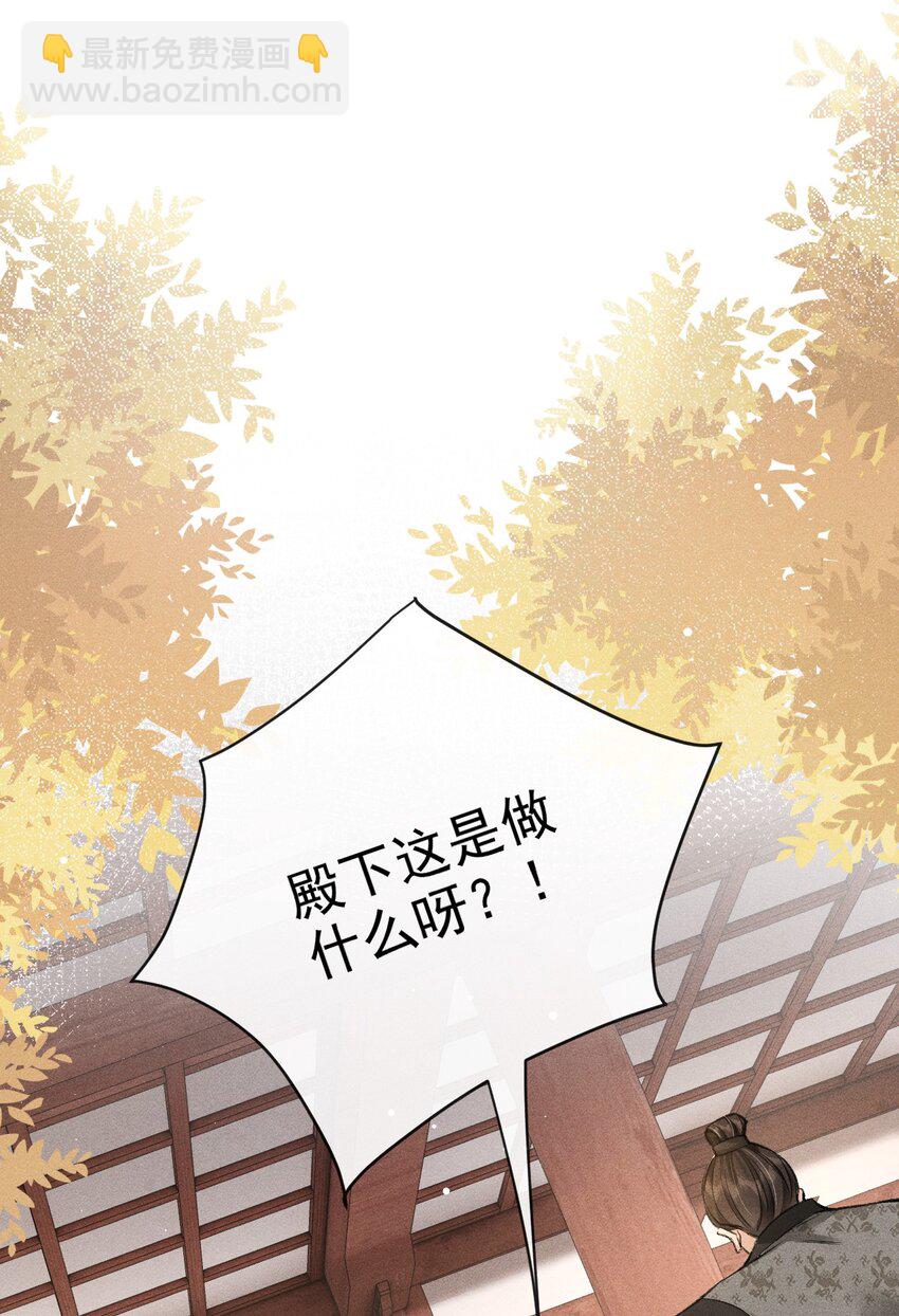 064 下回我让你去东宫(1/2)-第68话