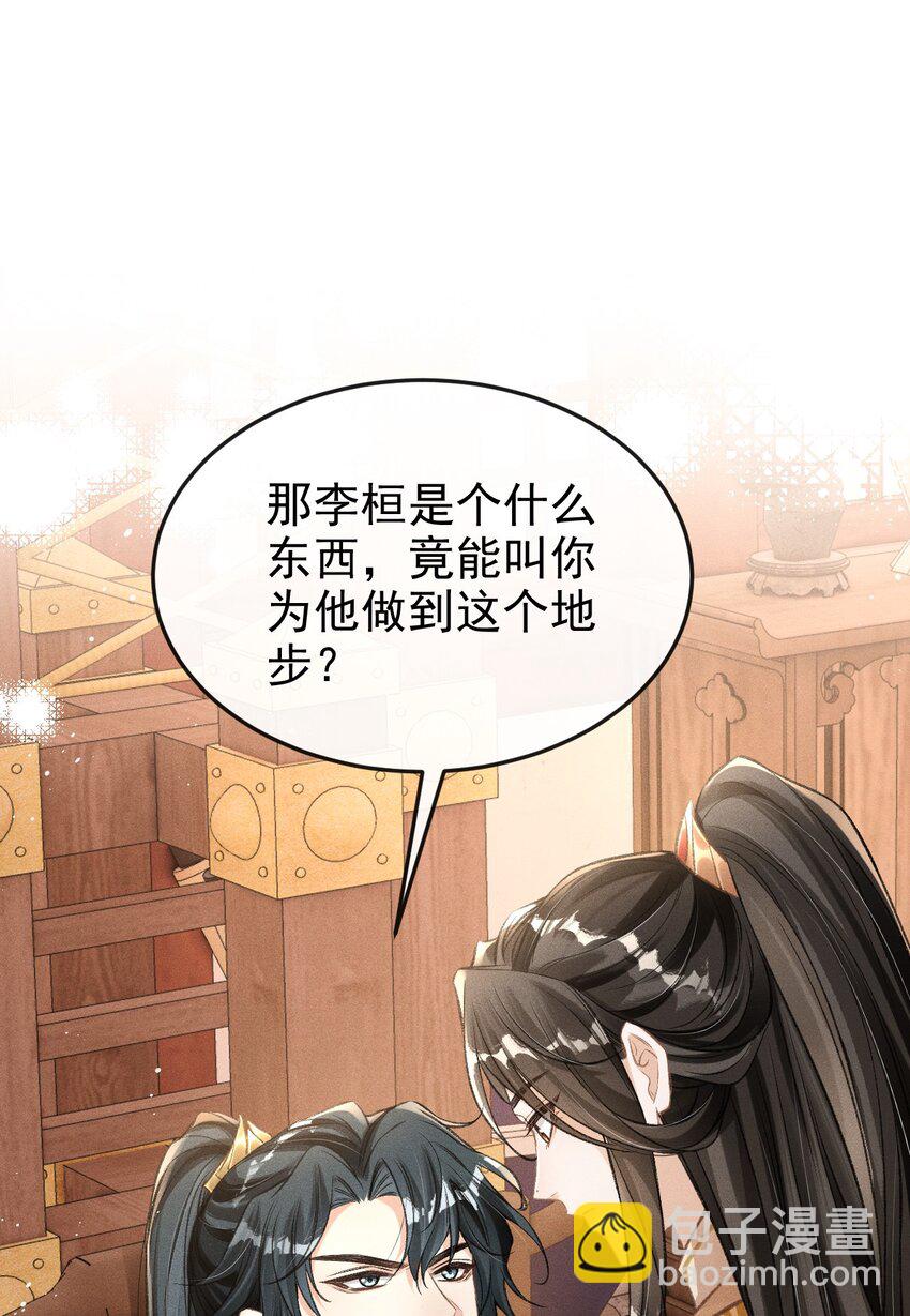 064 下回我让你去东宫(1/2)-第68话